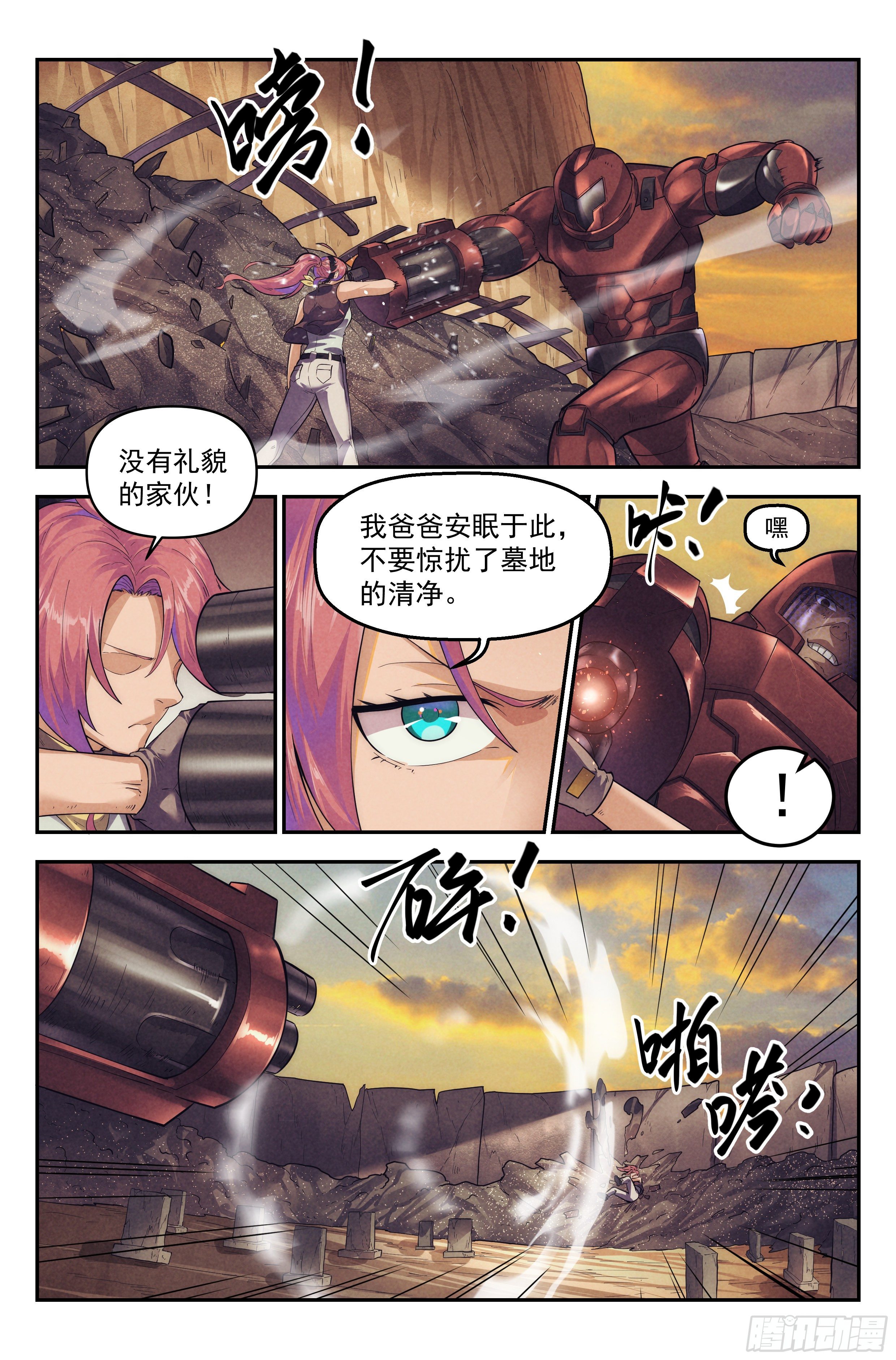 63.鸿门宴2-第65话