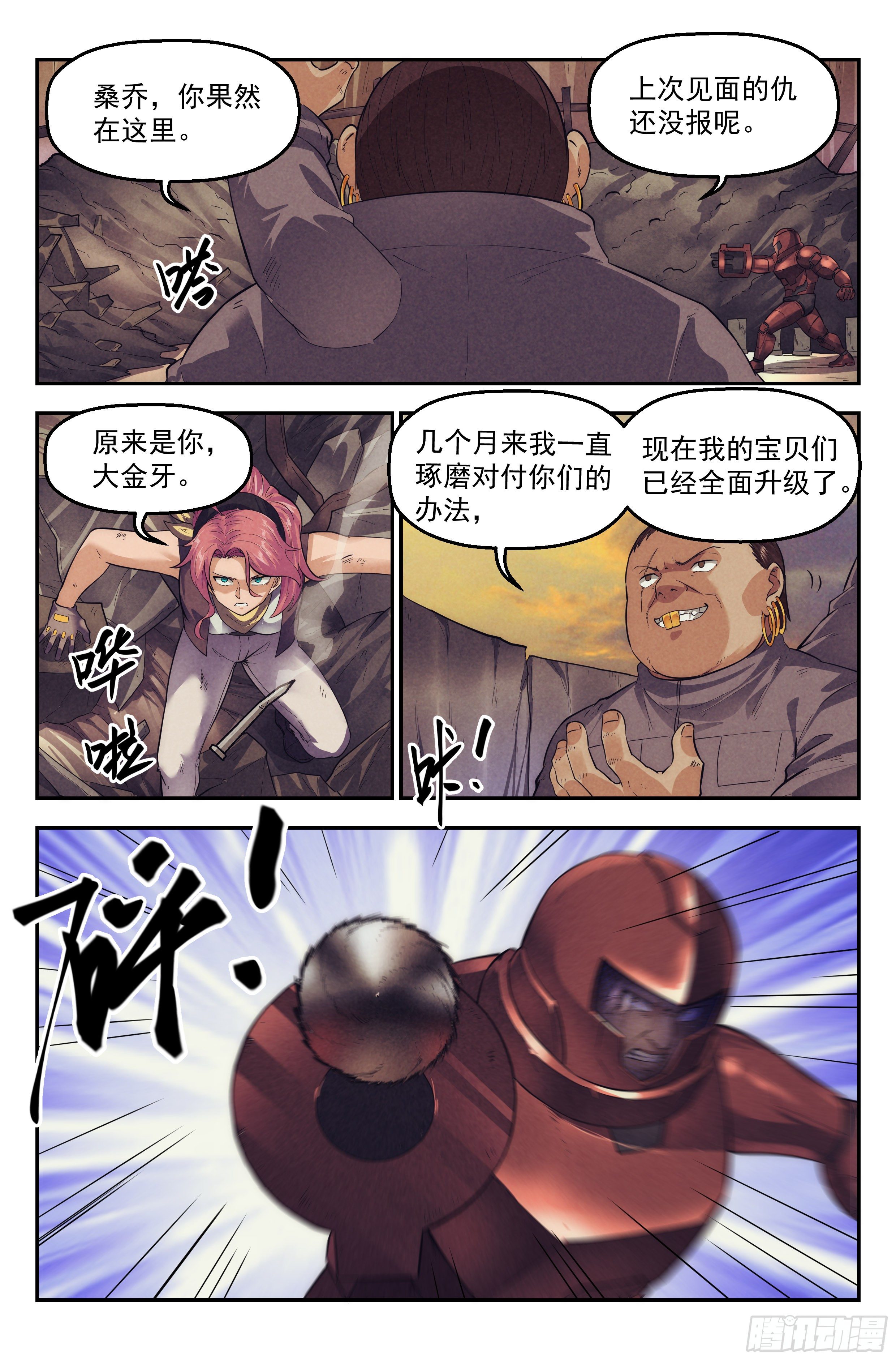 63.鸿门宴2-第65话