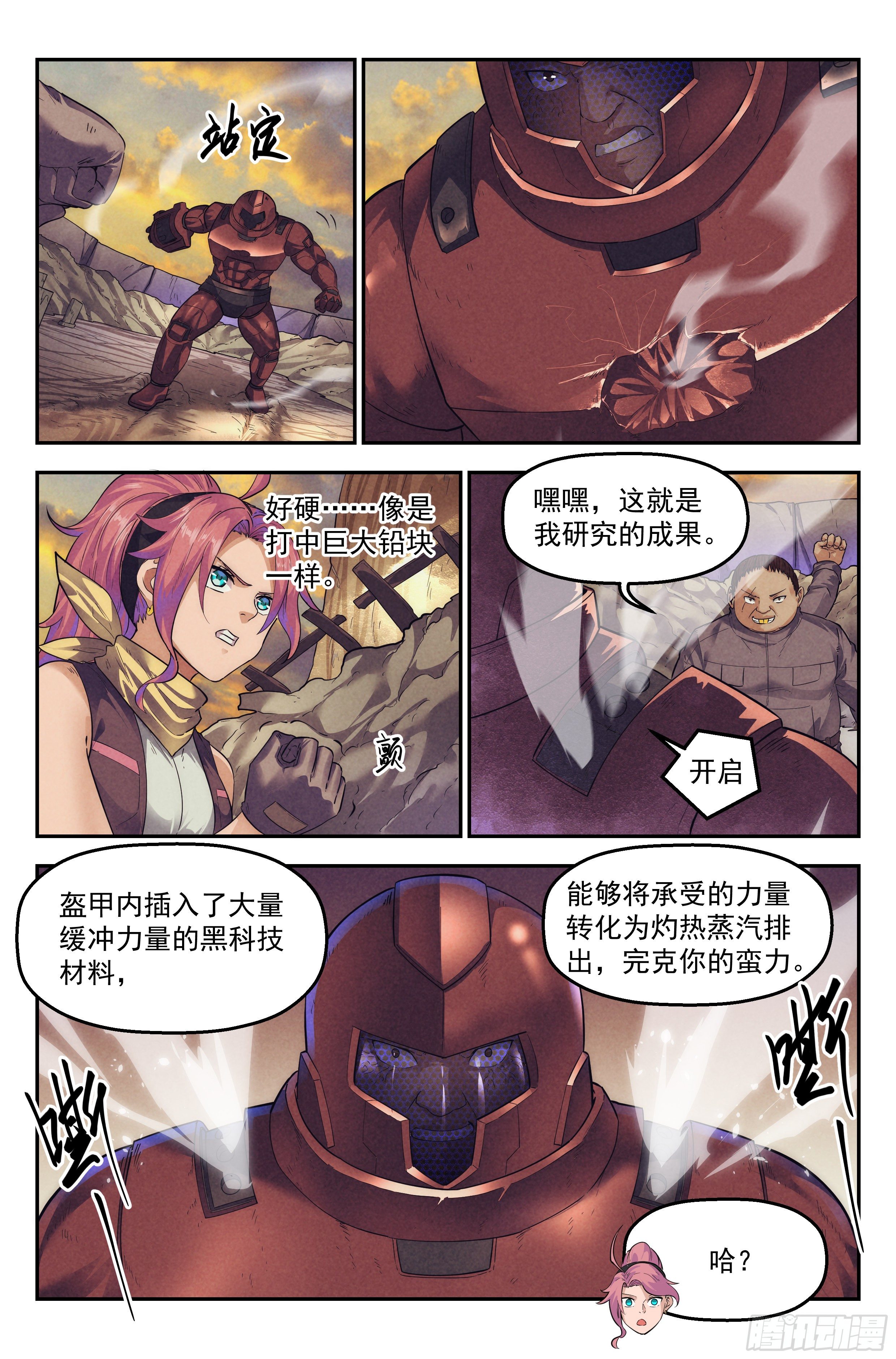 63.鸿门宴2-第65话