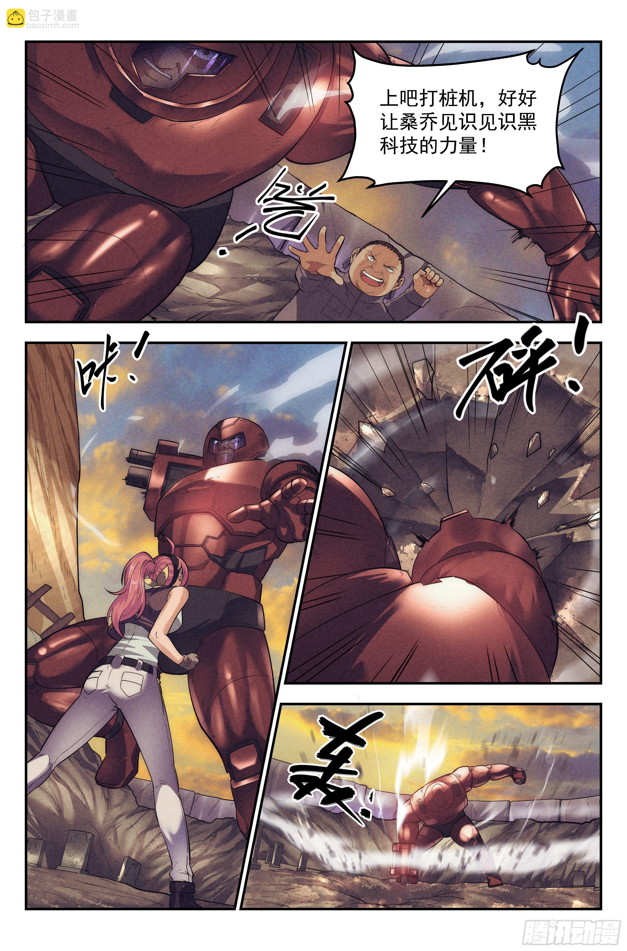 63.鸿门宴2-第65话