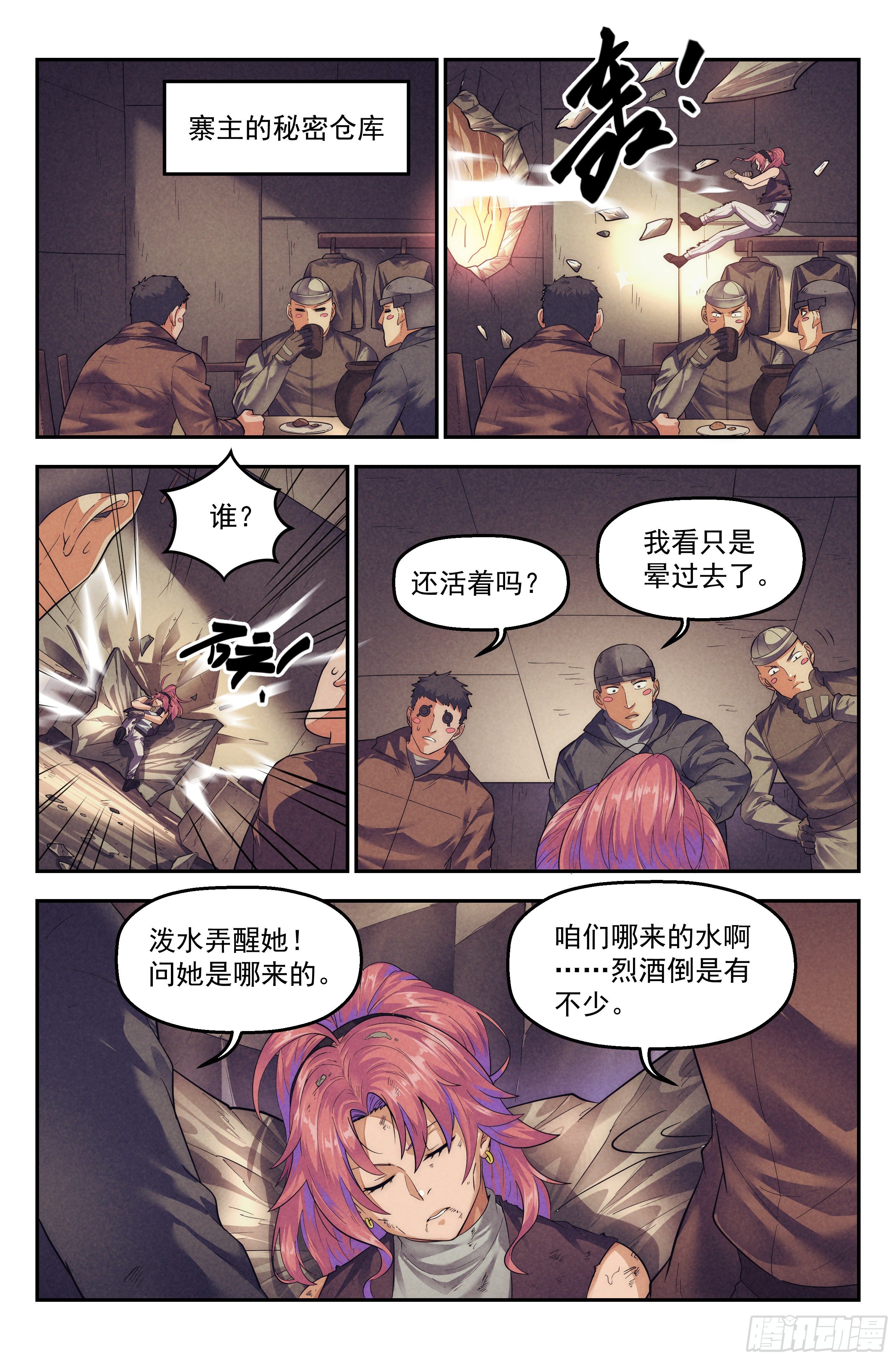 65.鸿门宴4-第67话