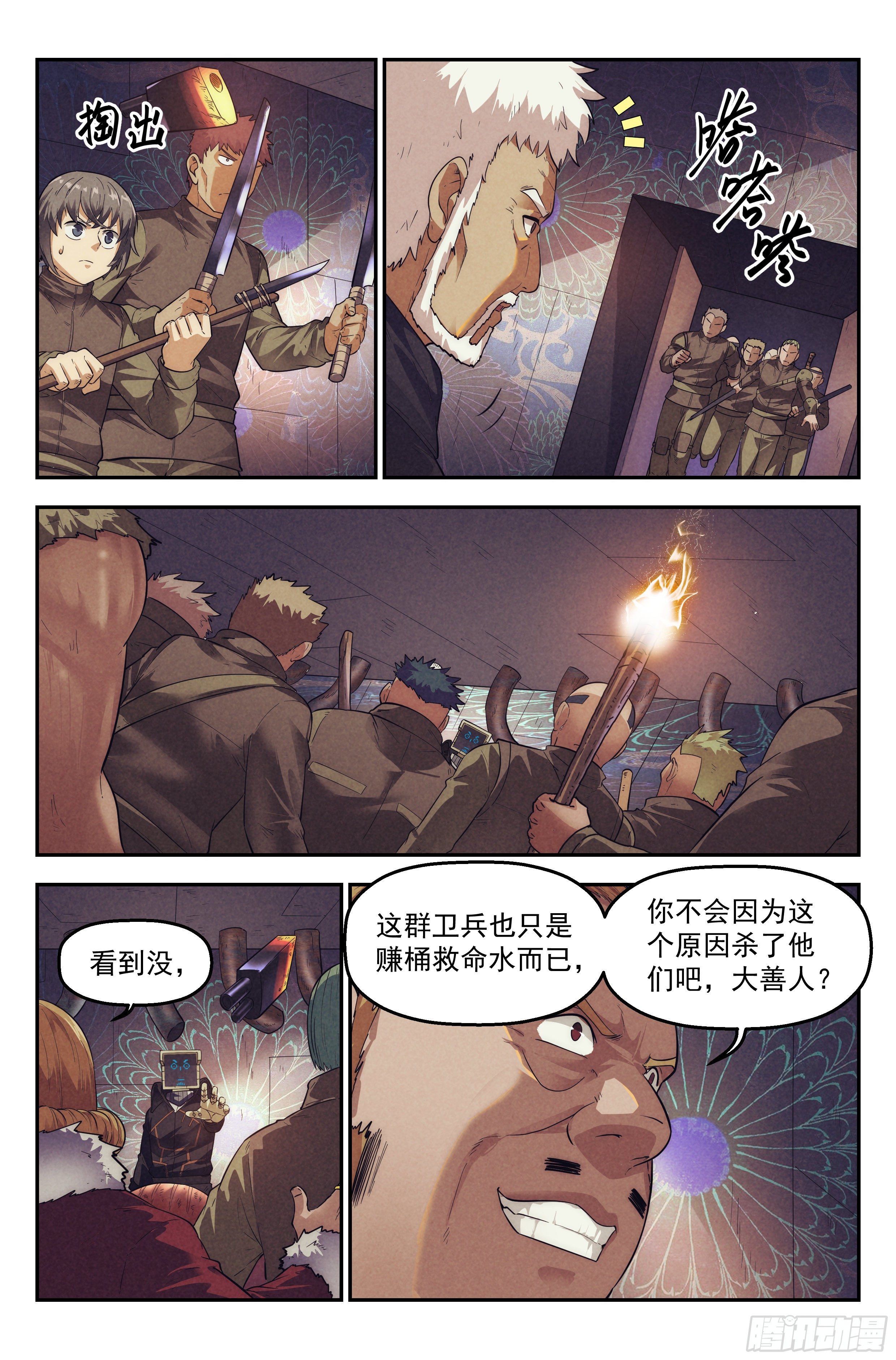 65.鸿门宴4-第67话