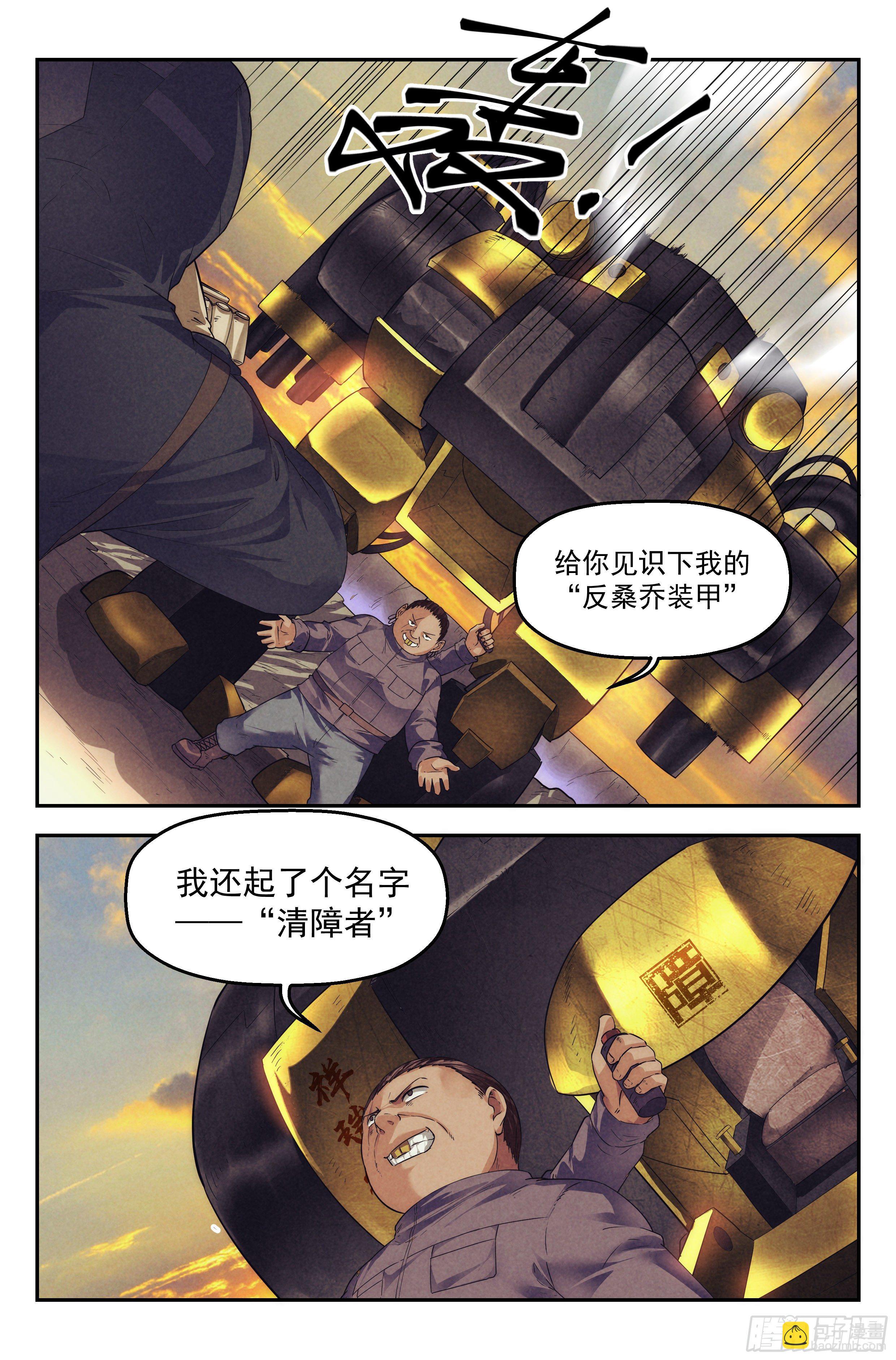 65.鸿门宴4-第67话