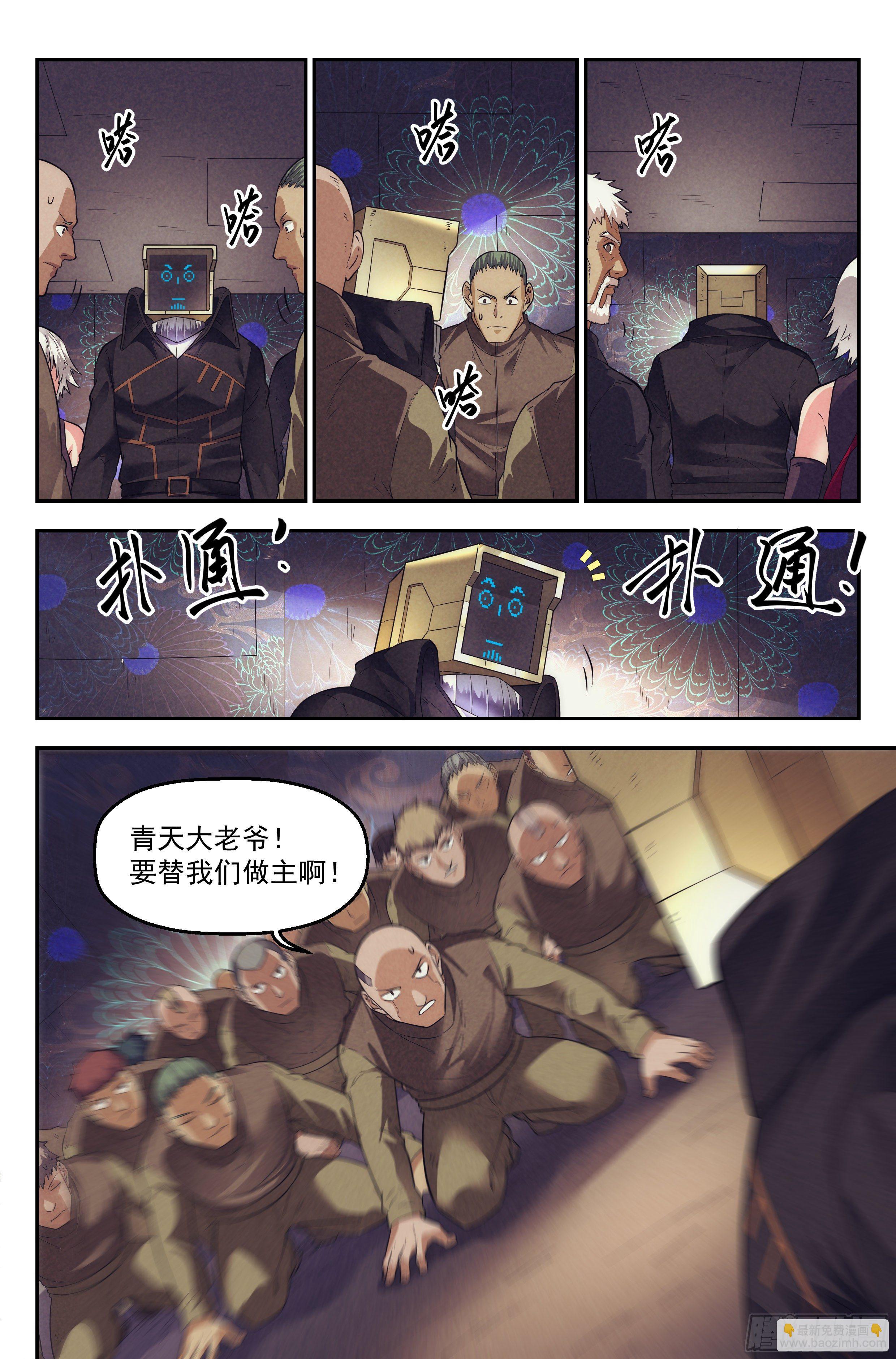 67.鸿门宴6-第69话