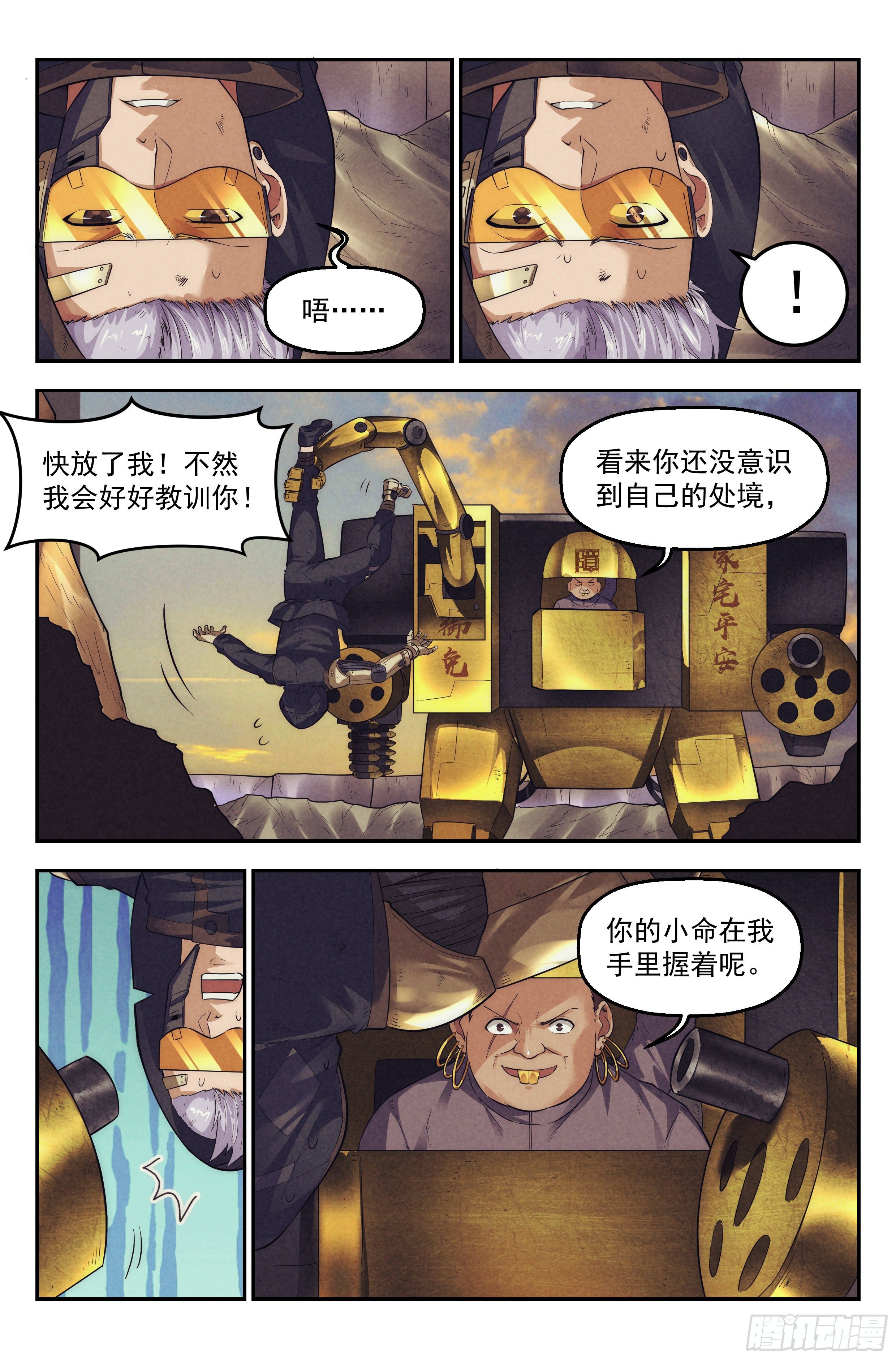 67.鸿门宴6-第69话