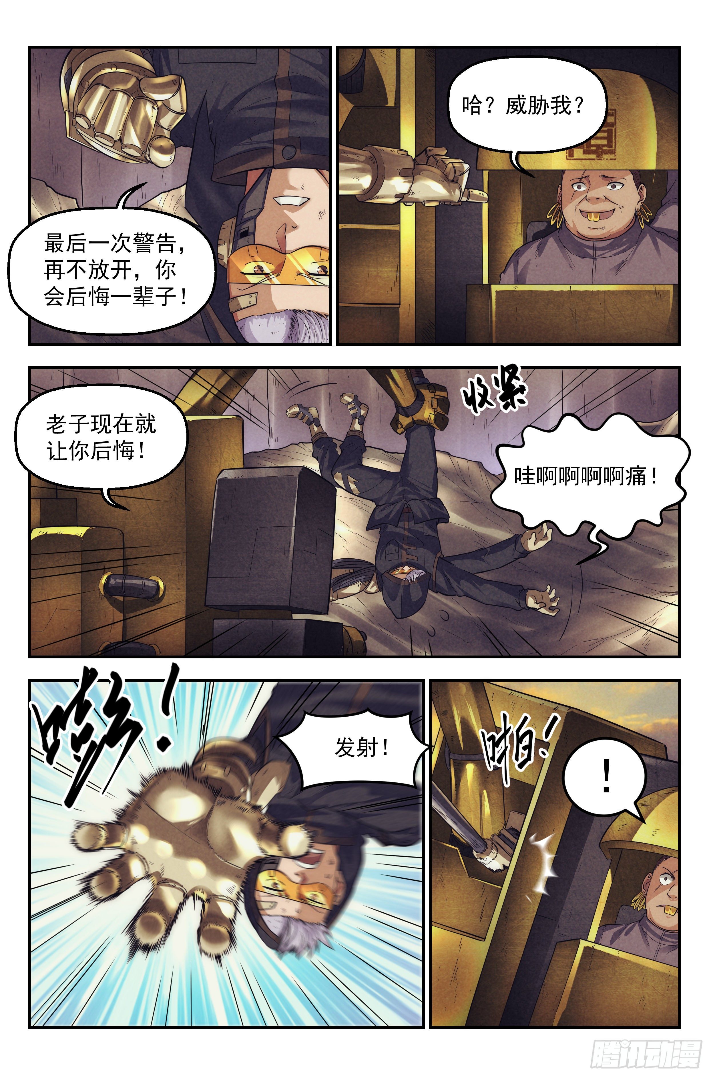 67.鸿门宴6-第69话