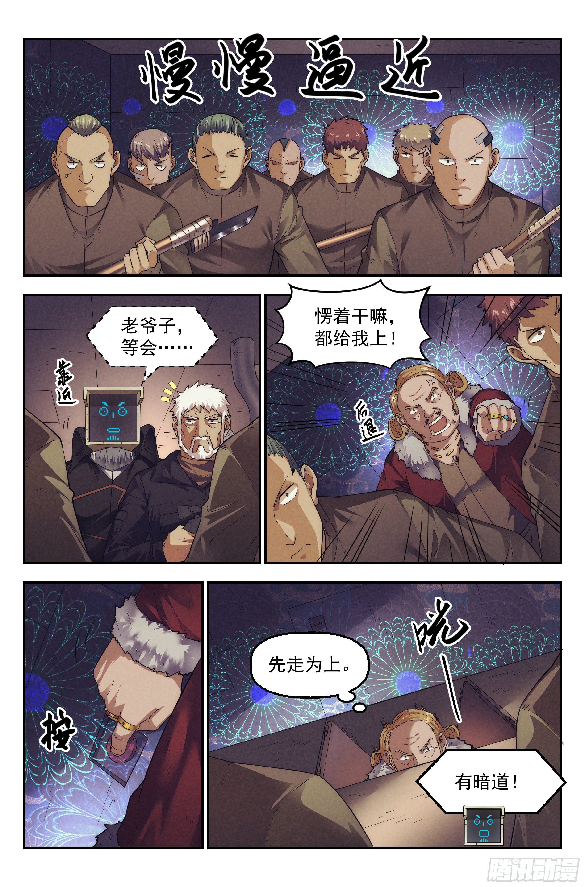 67.鸿门宴6-第69话