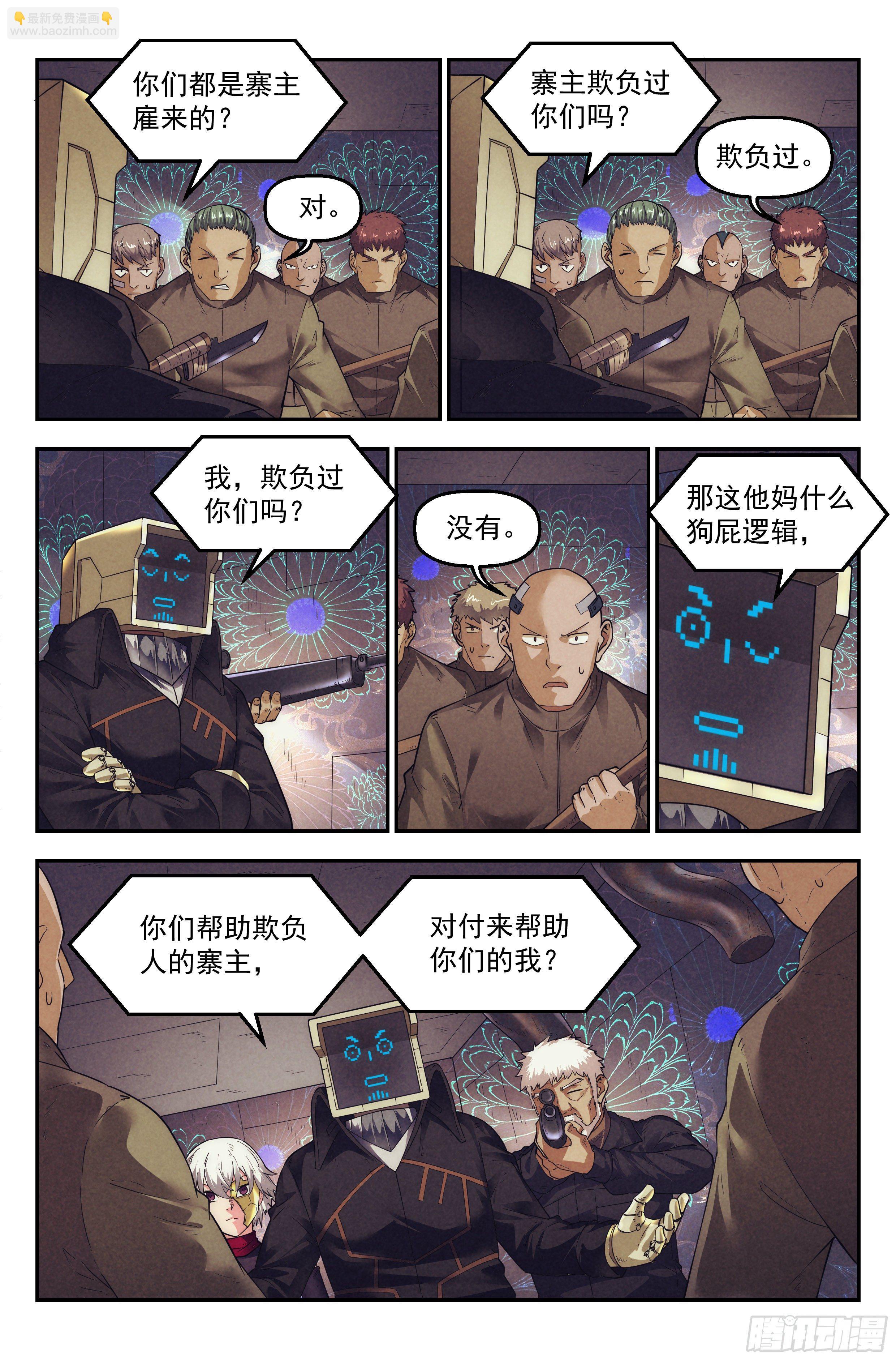 67.鸿门宴6-第69话