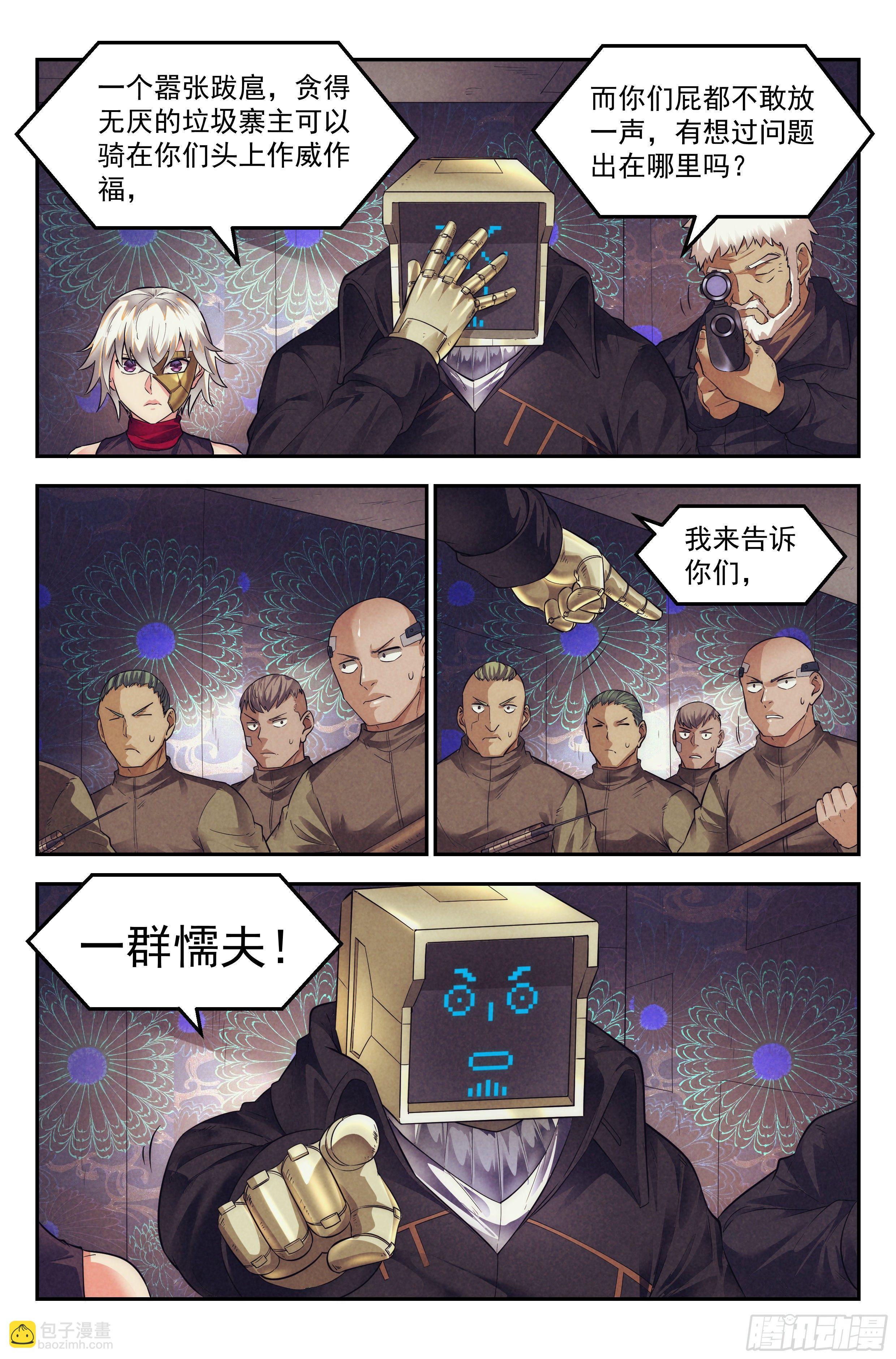 67.鸿门宴6-第69话