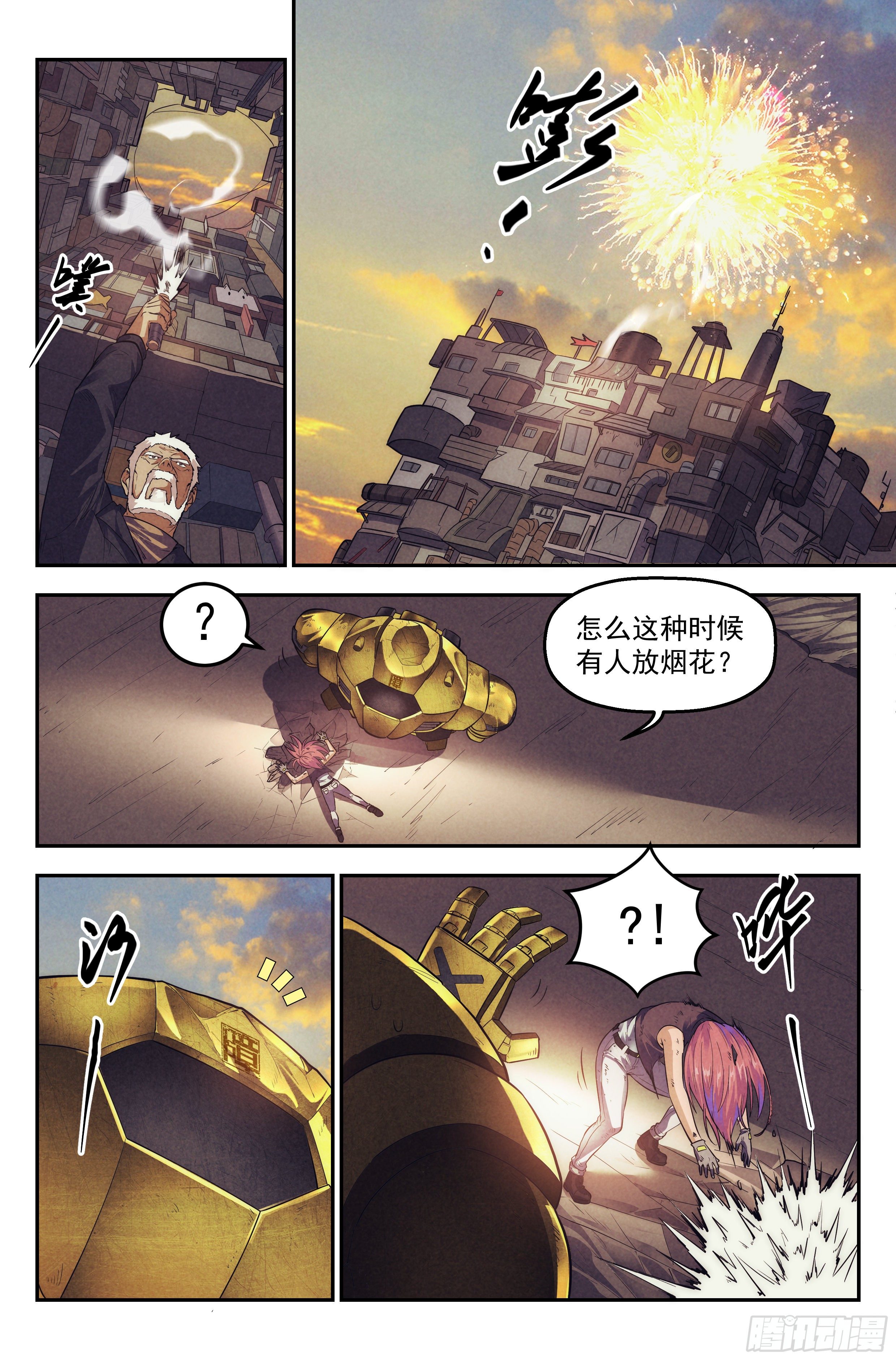 69.鸿门宴8-第71话