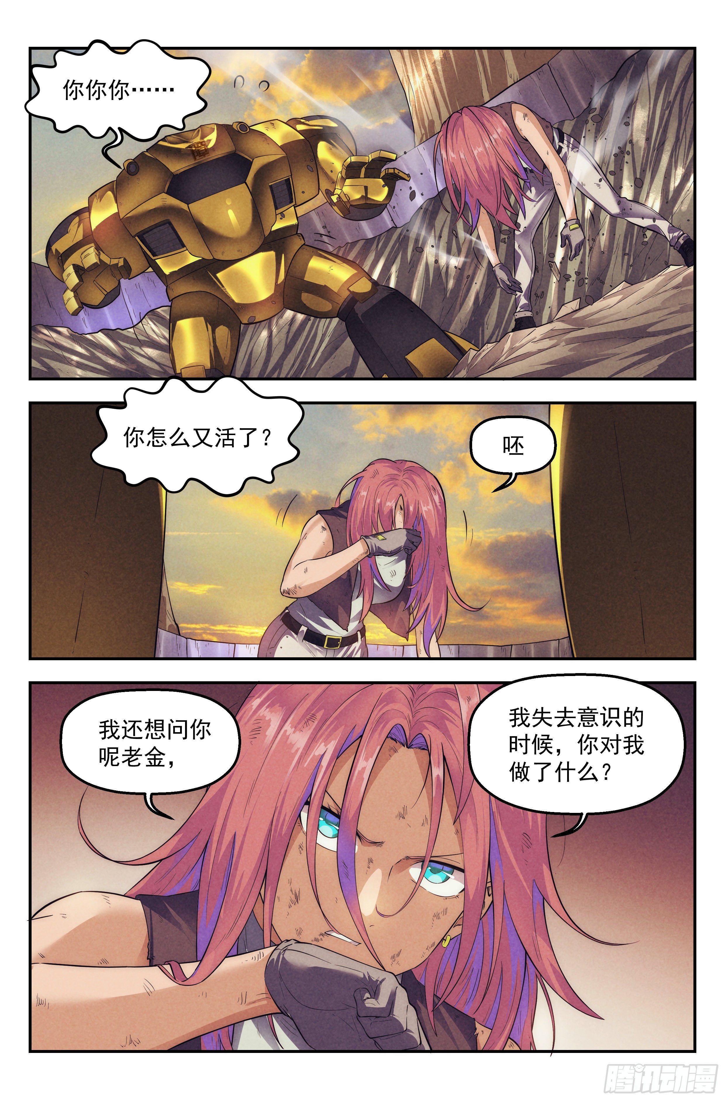 69.鸿门宴8-第71话