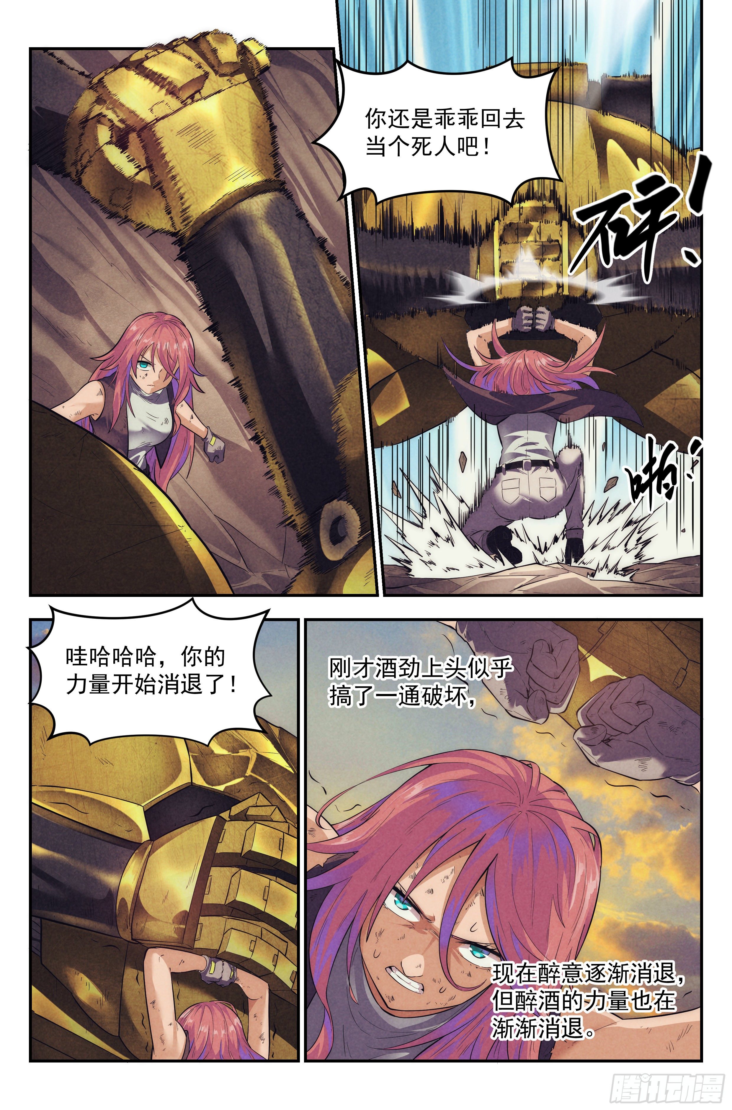 69.鸿门宴8-第71话