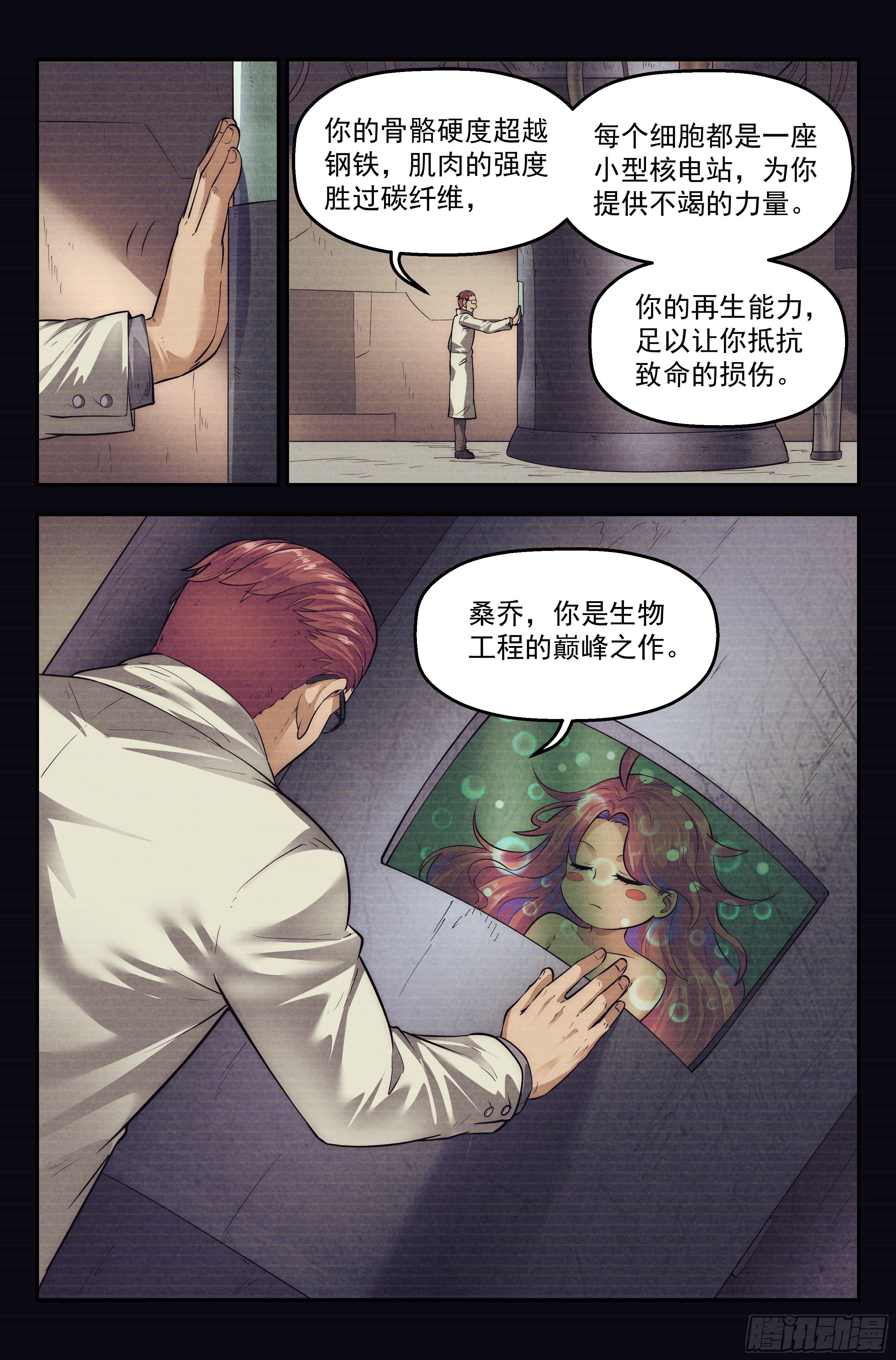 69.鸿门宴8-第71话