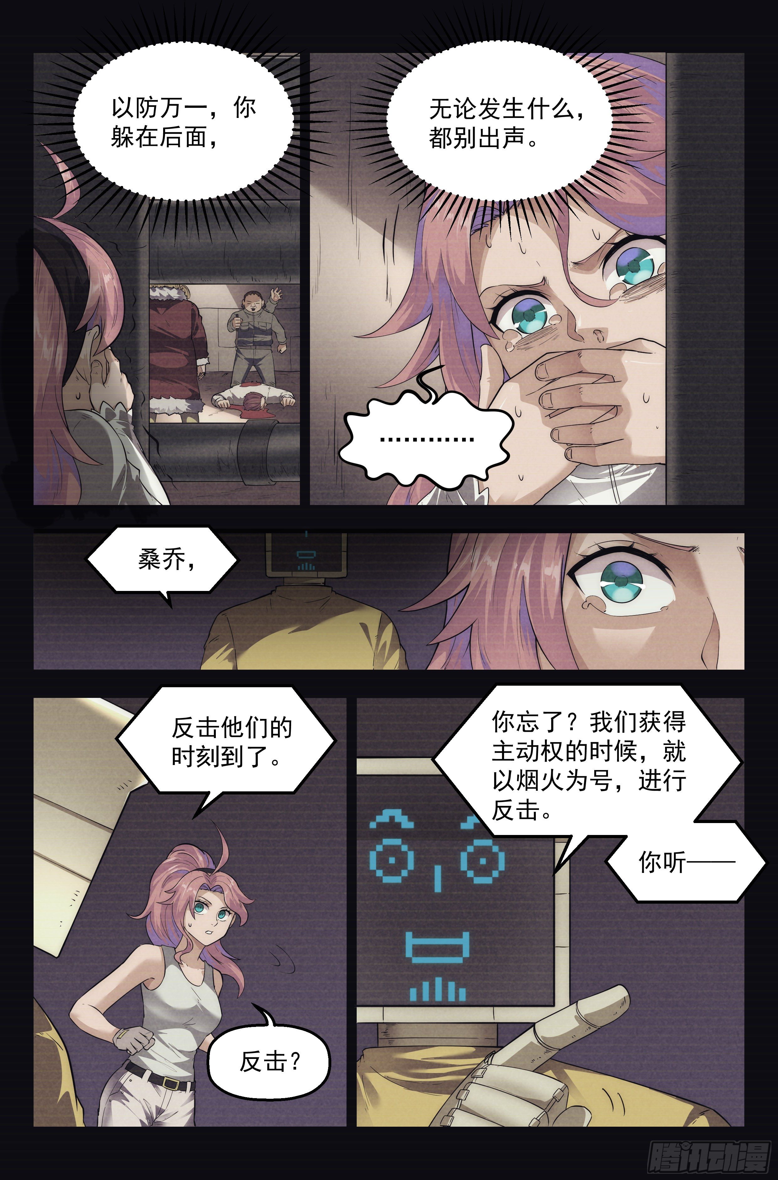 69.鸿门宴8-第71话