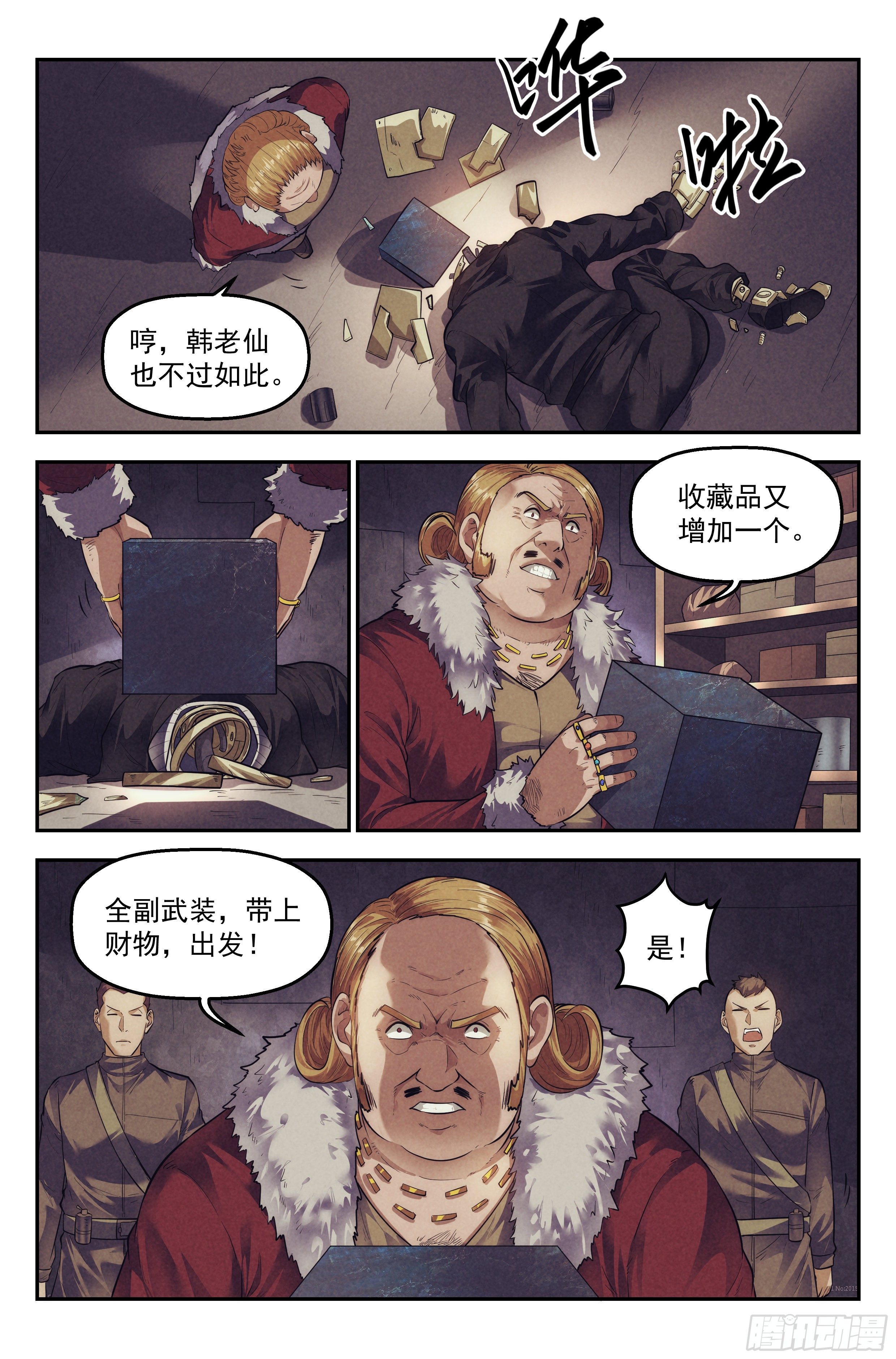 71.鸿门宴10-第73话