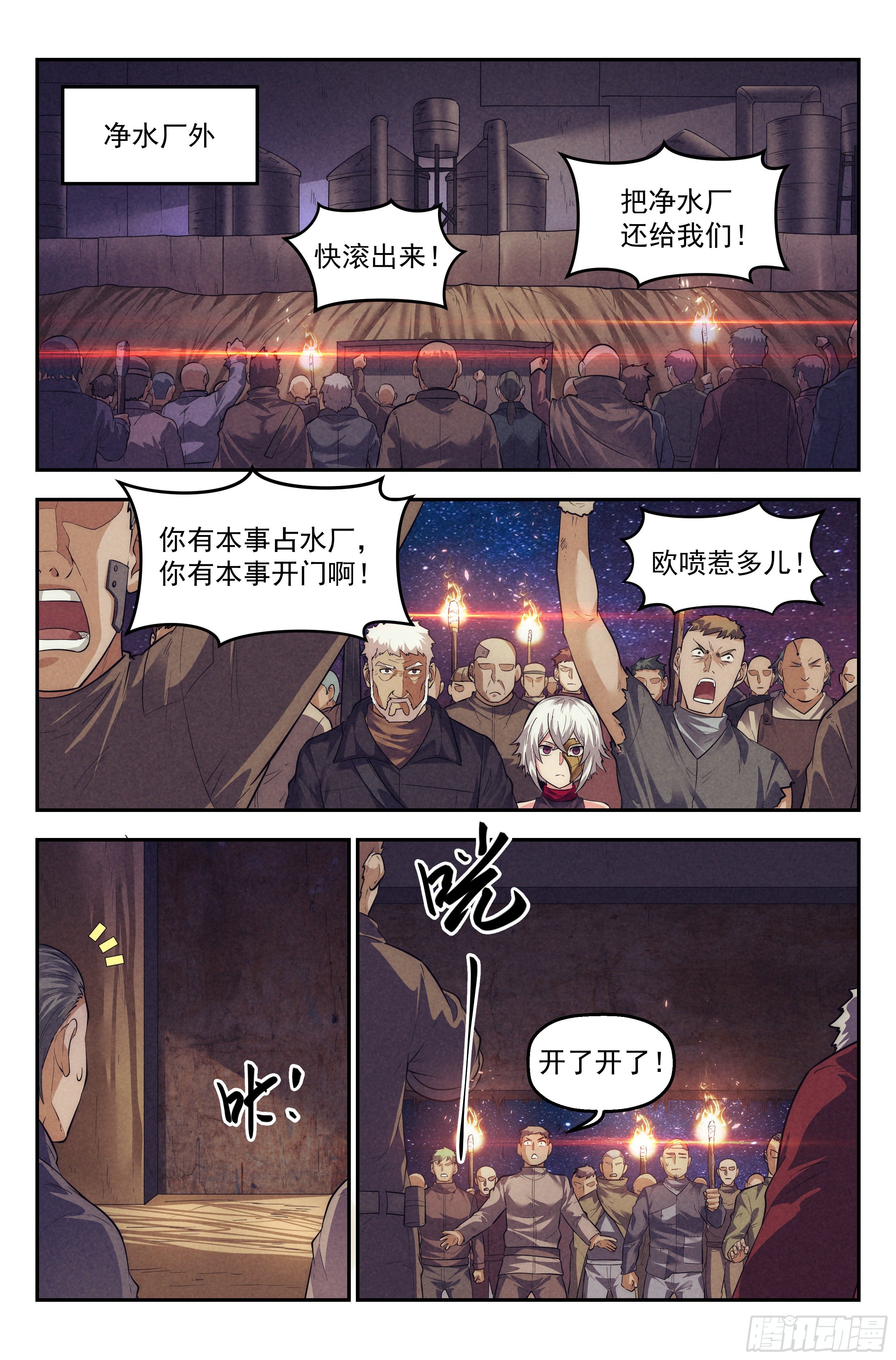71.鸿门宴10-第73话