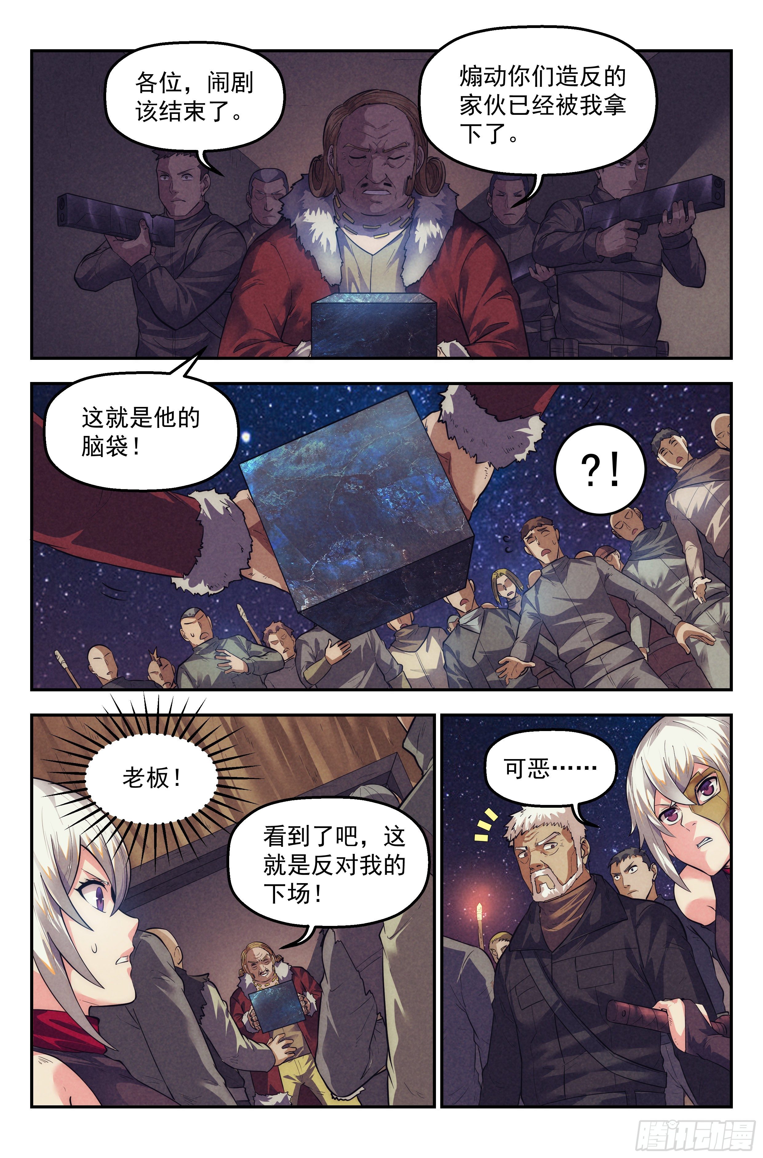 71.鸿门宴10-第73话
