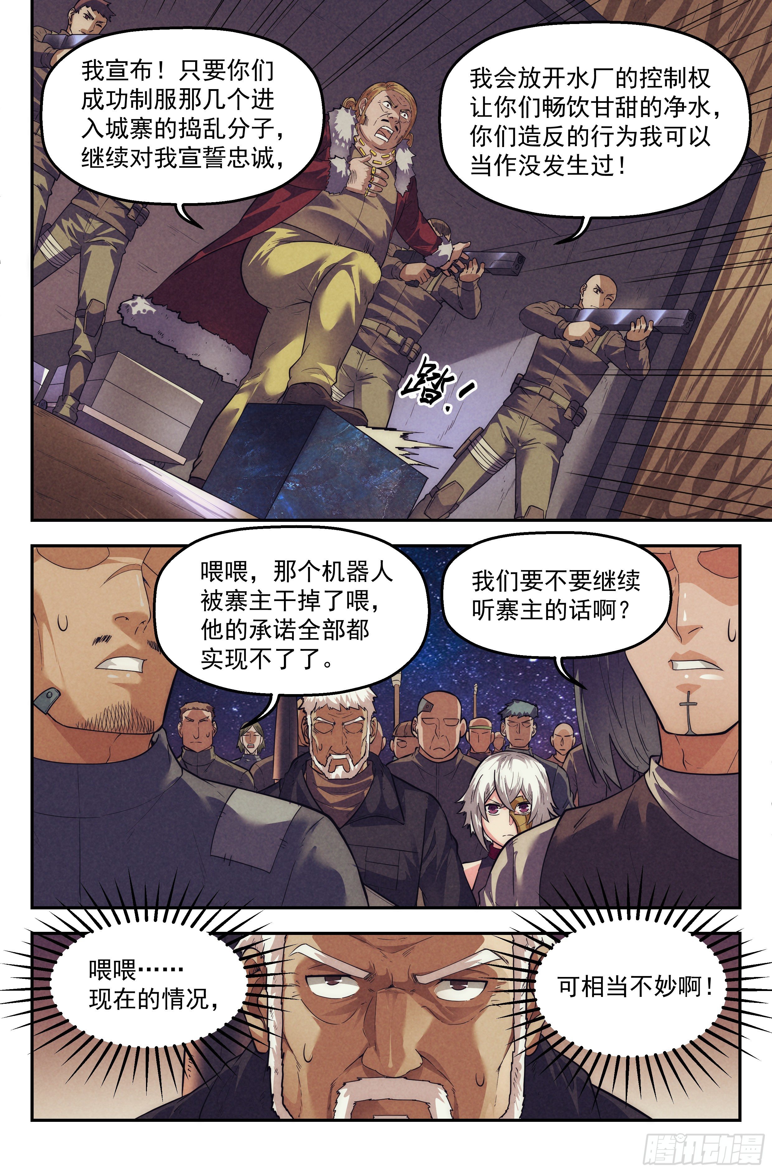 71.鸿门宴10-第73话