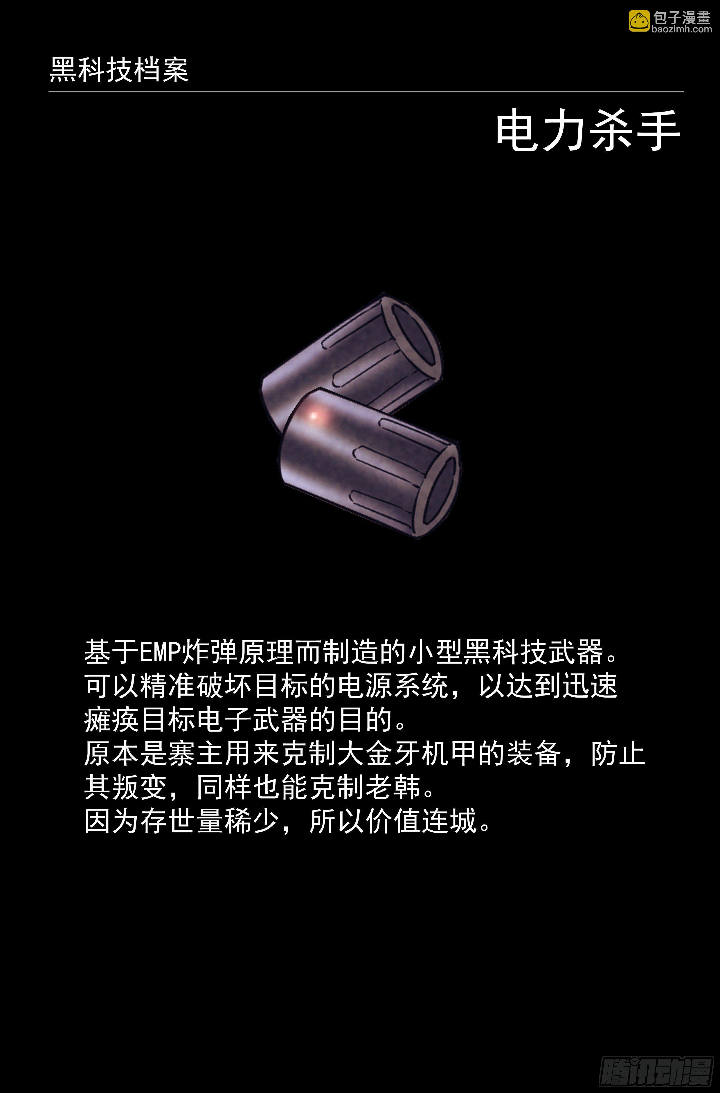 71.鸿门宴10-第73话