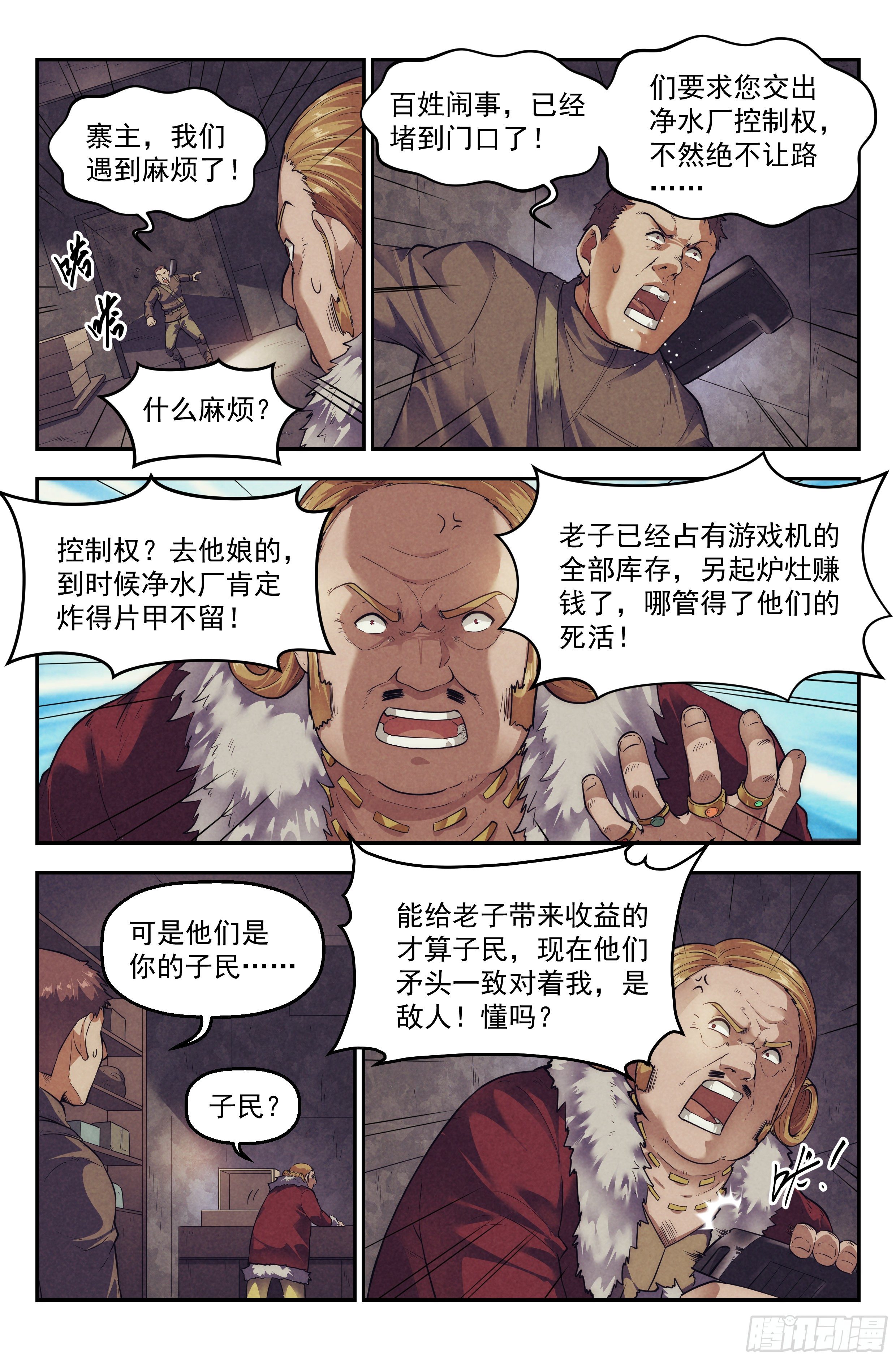71.鸿门宴10-第73话