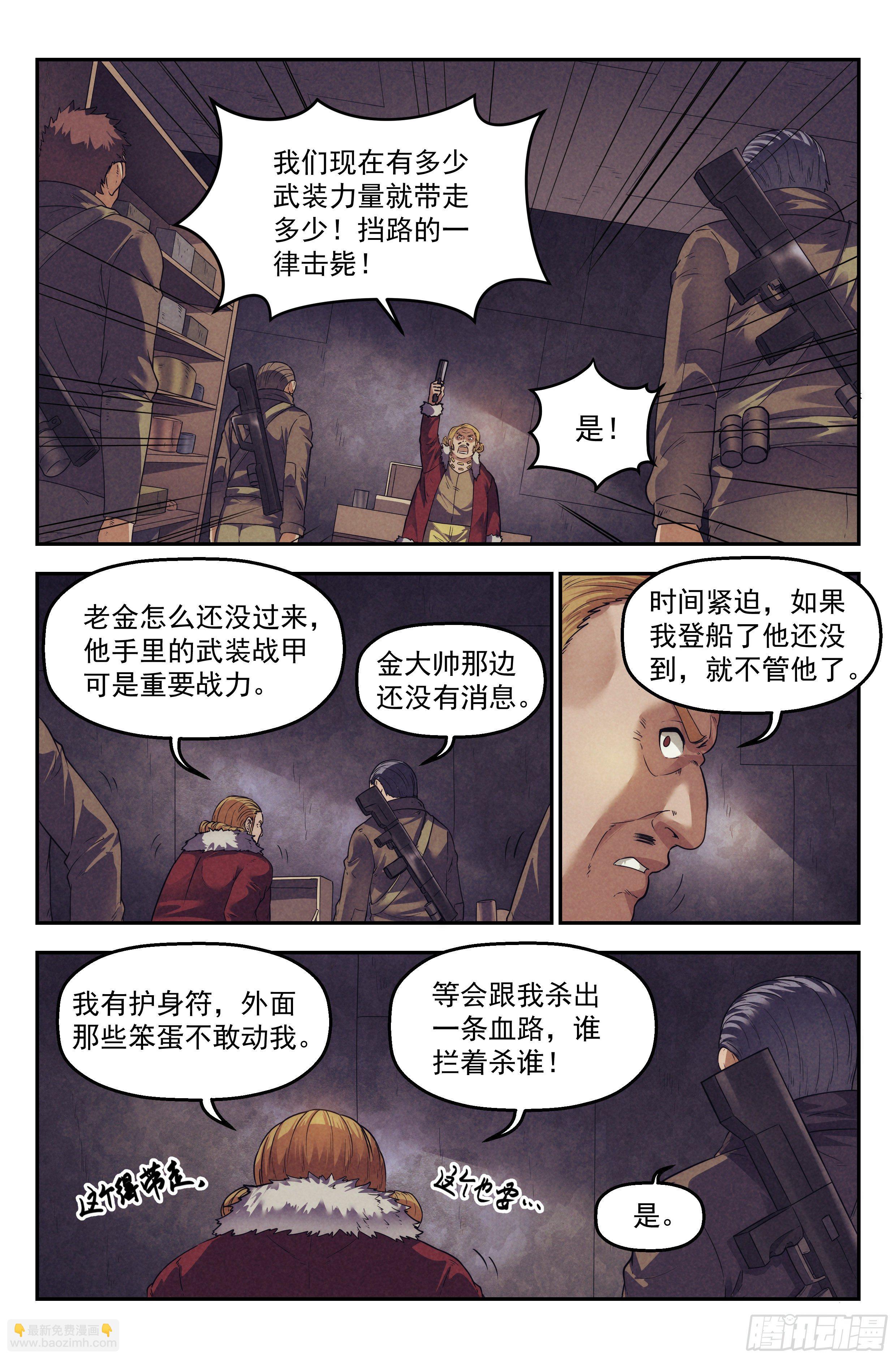 71.鸿门宴10-第73话