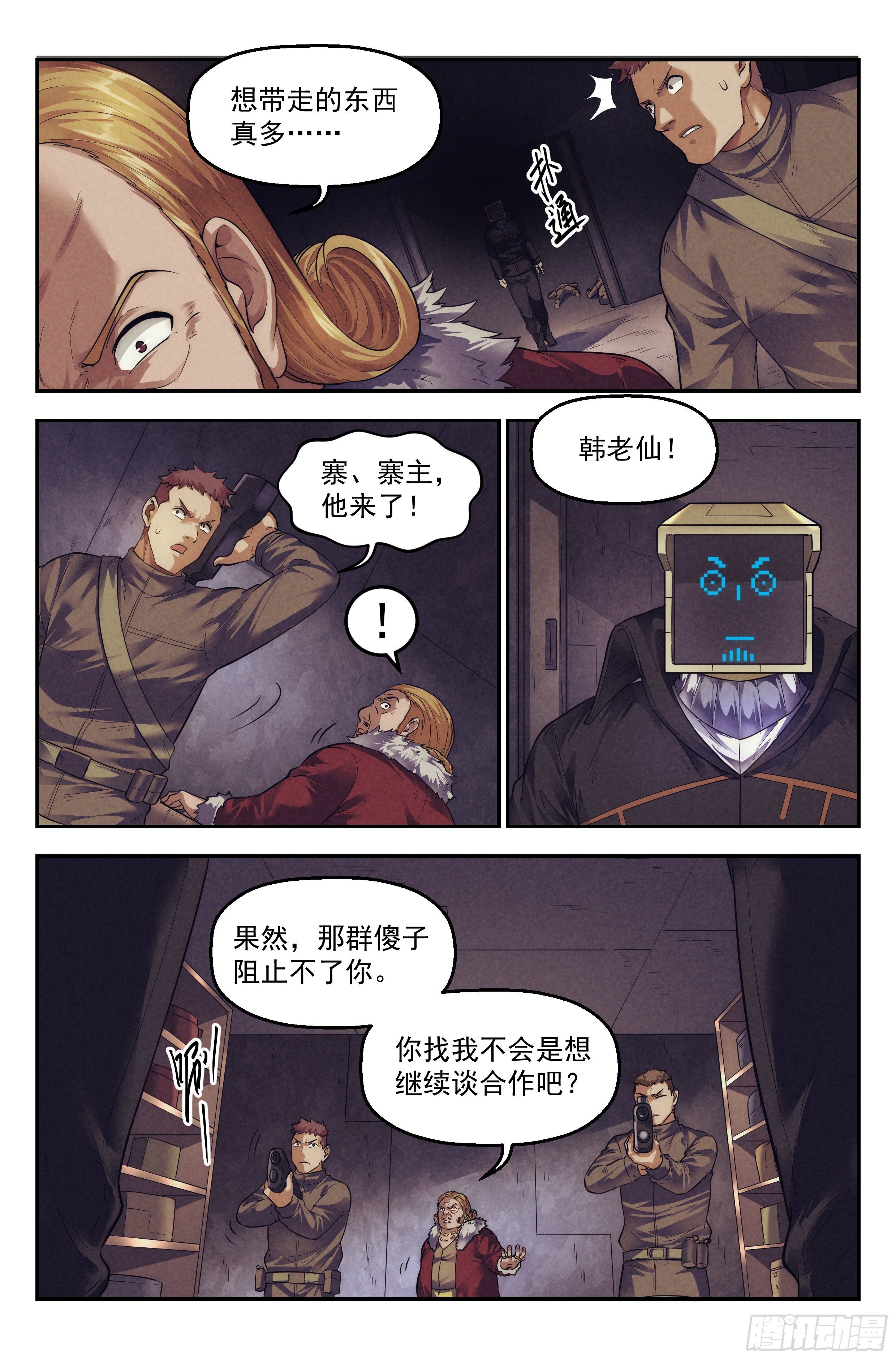 71.鸿门宴10-第73话
