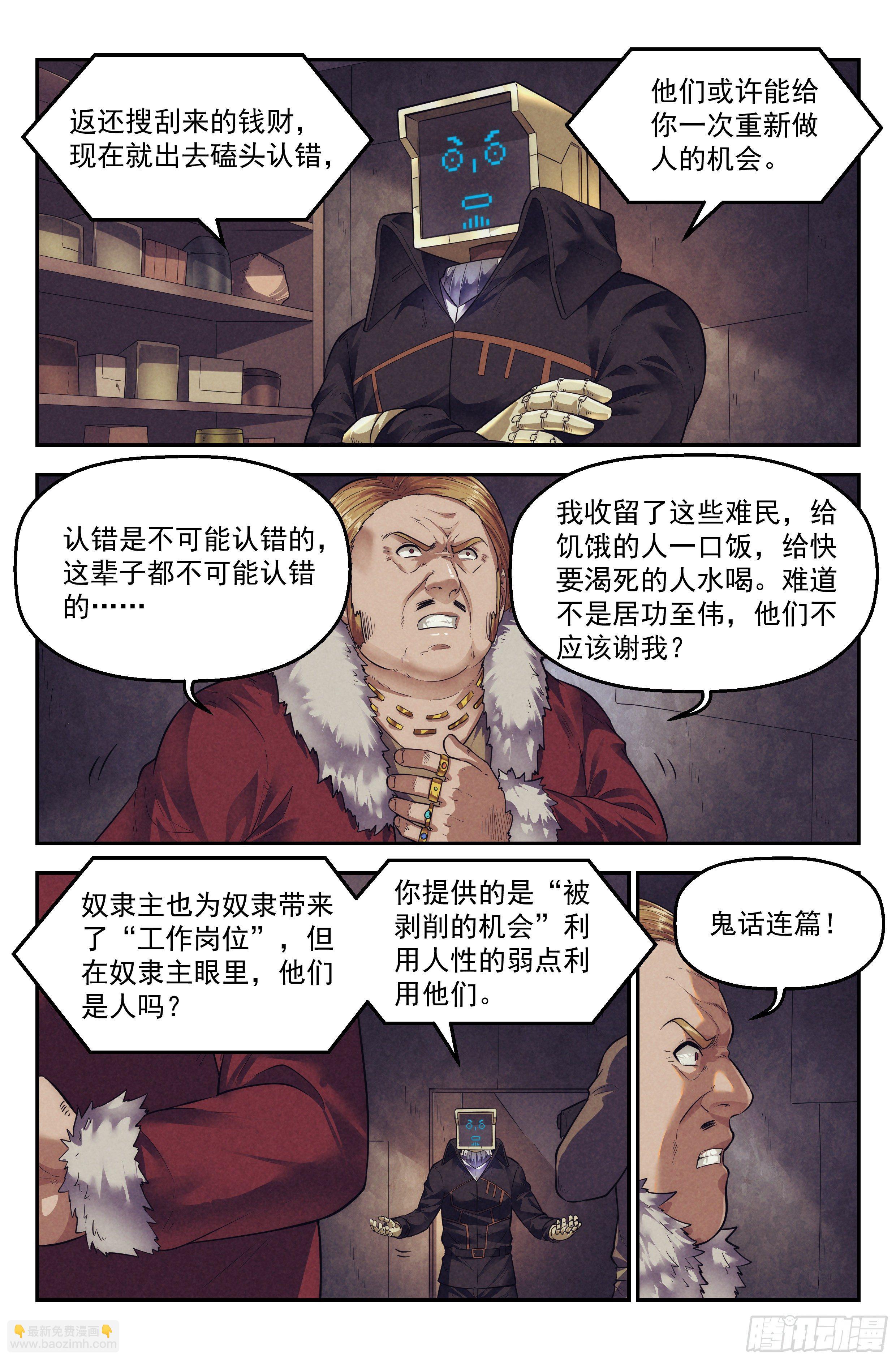 71.鸿门宴10-第73话