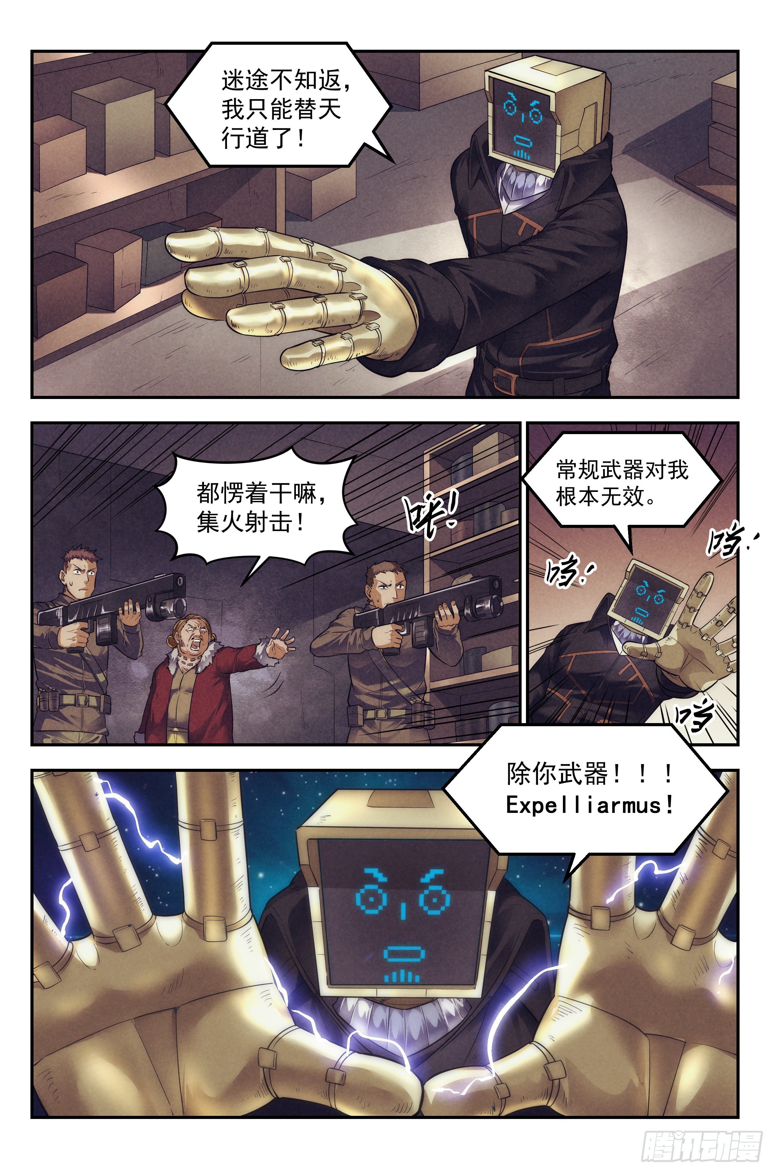 71.鸿门宴10-第73话