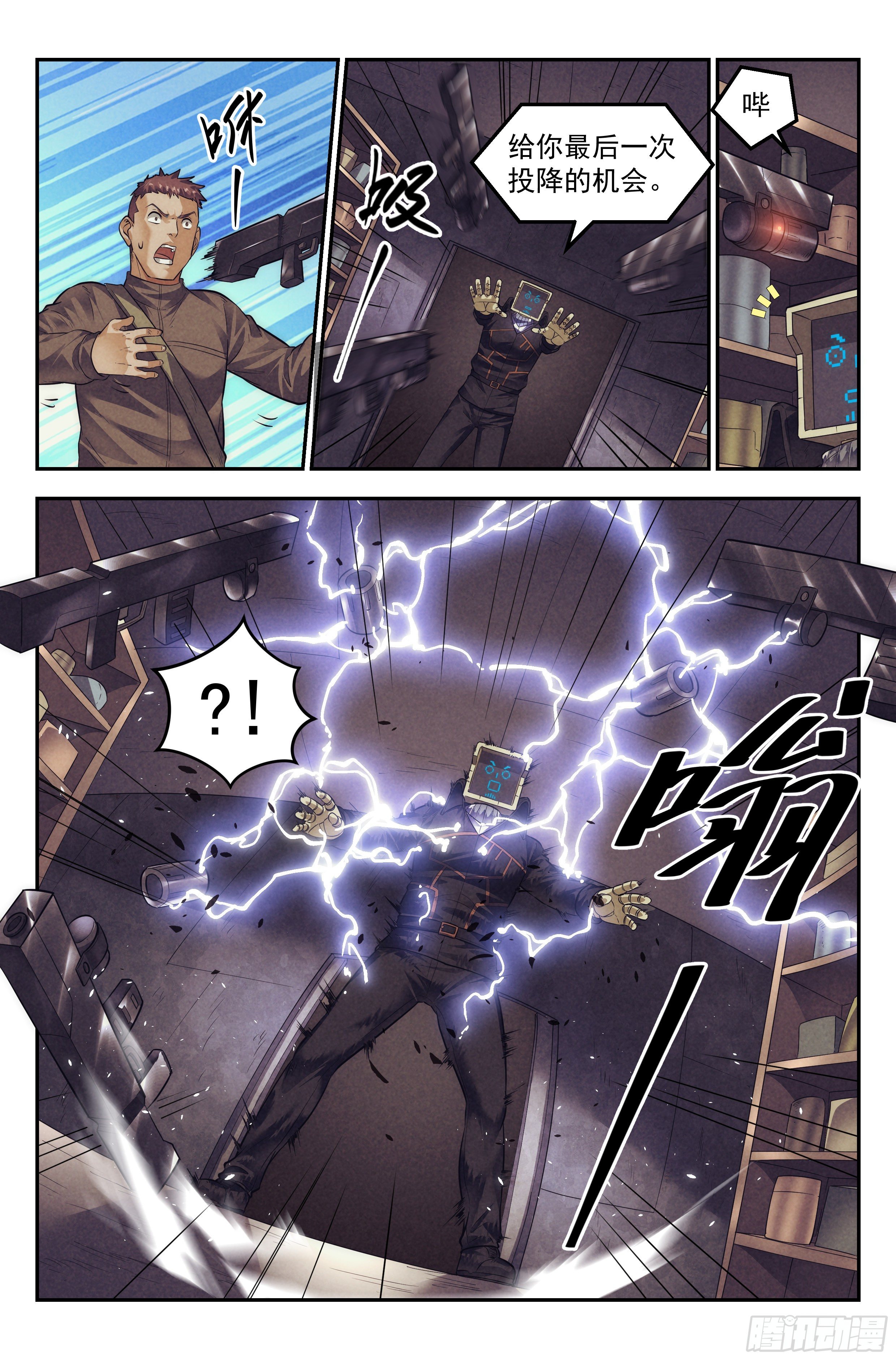 71.鸿门宴10-第73话