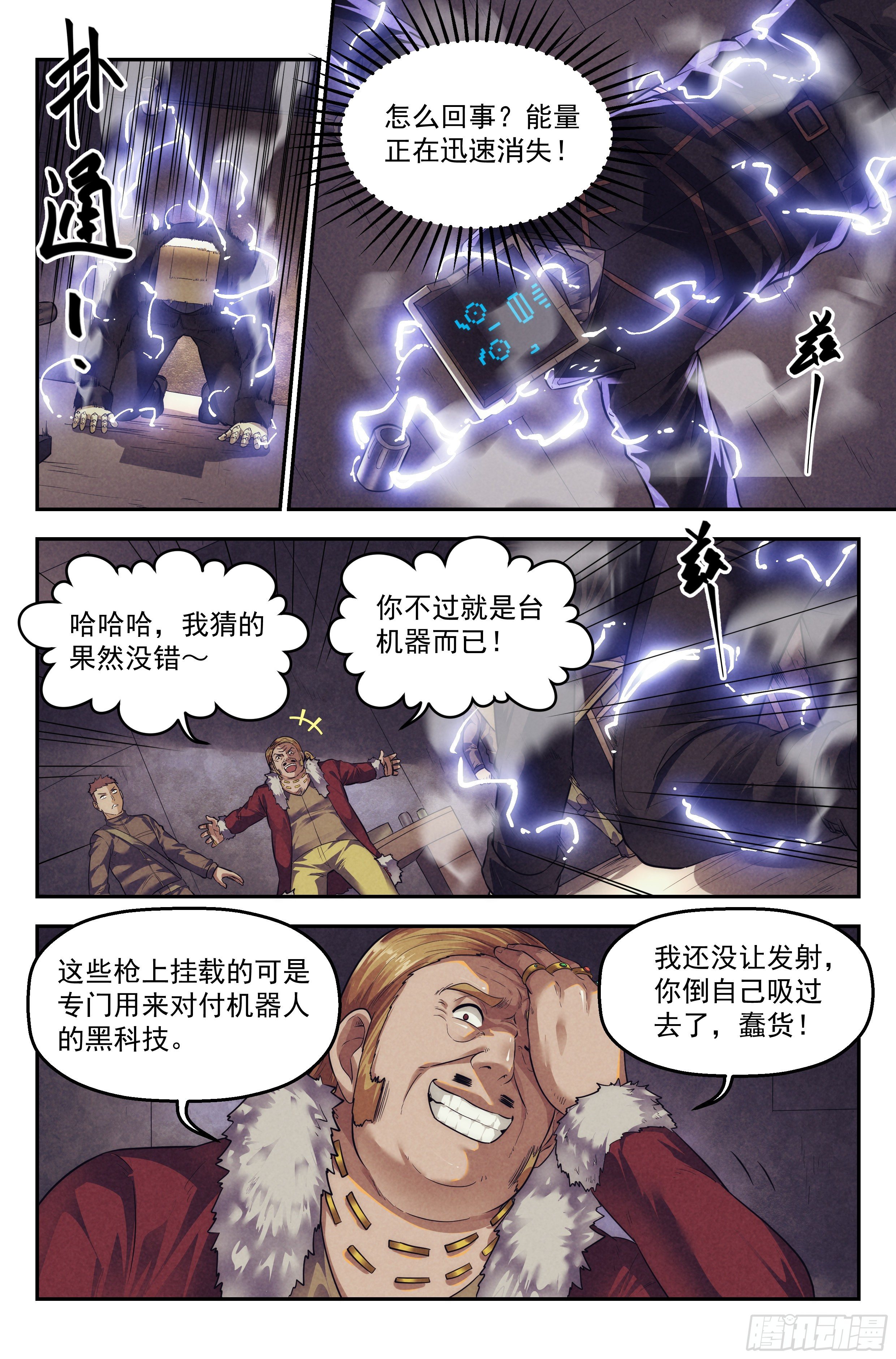 71.鸿门宴10-第73话