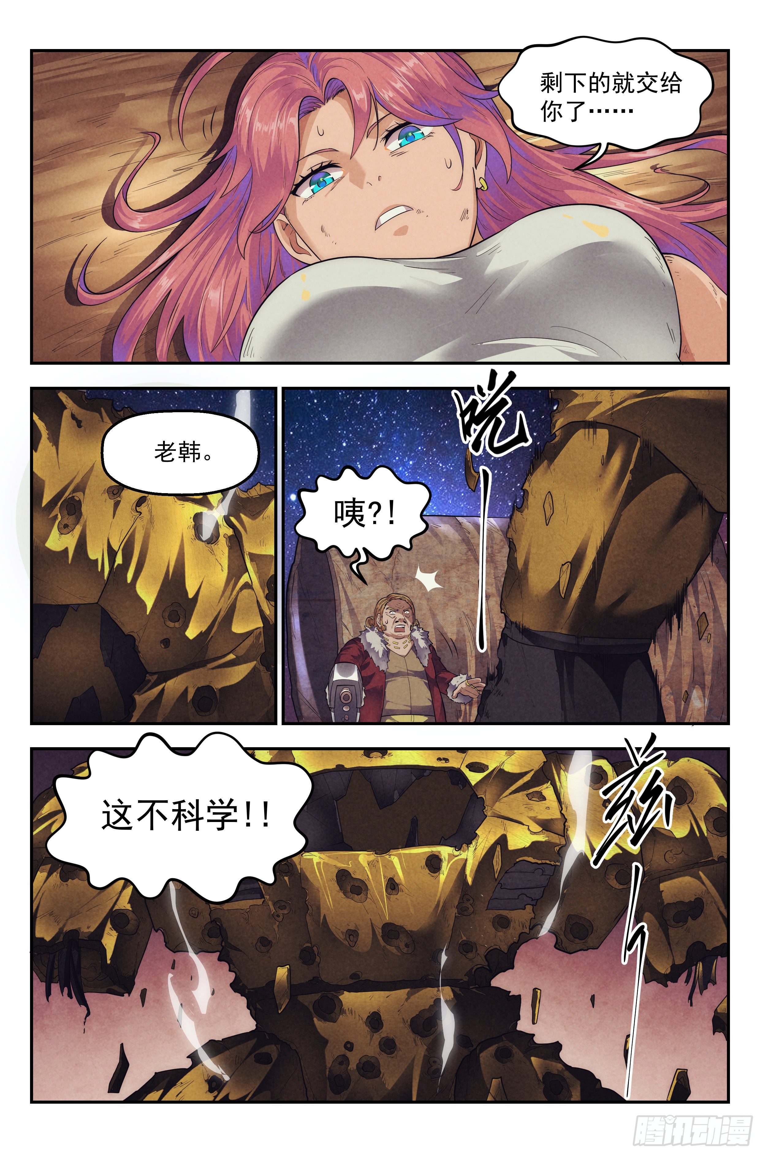 73.鸿门宴12-第75话