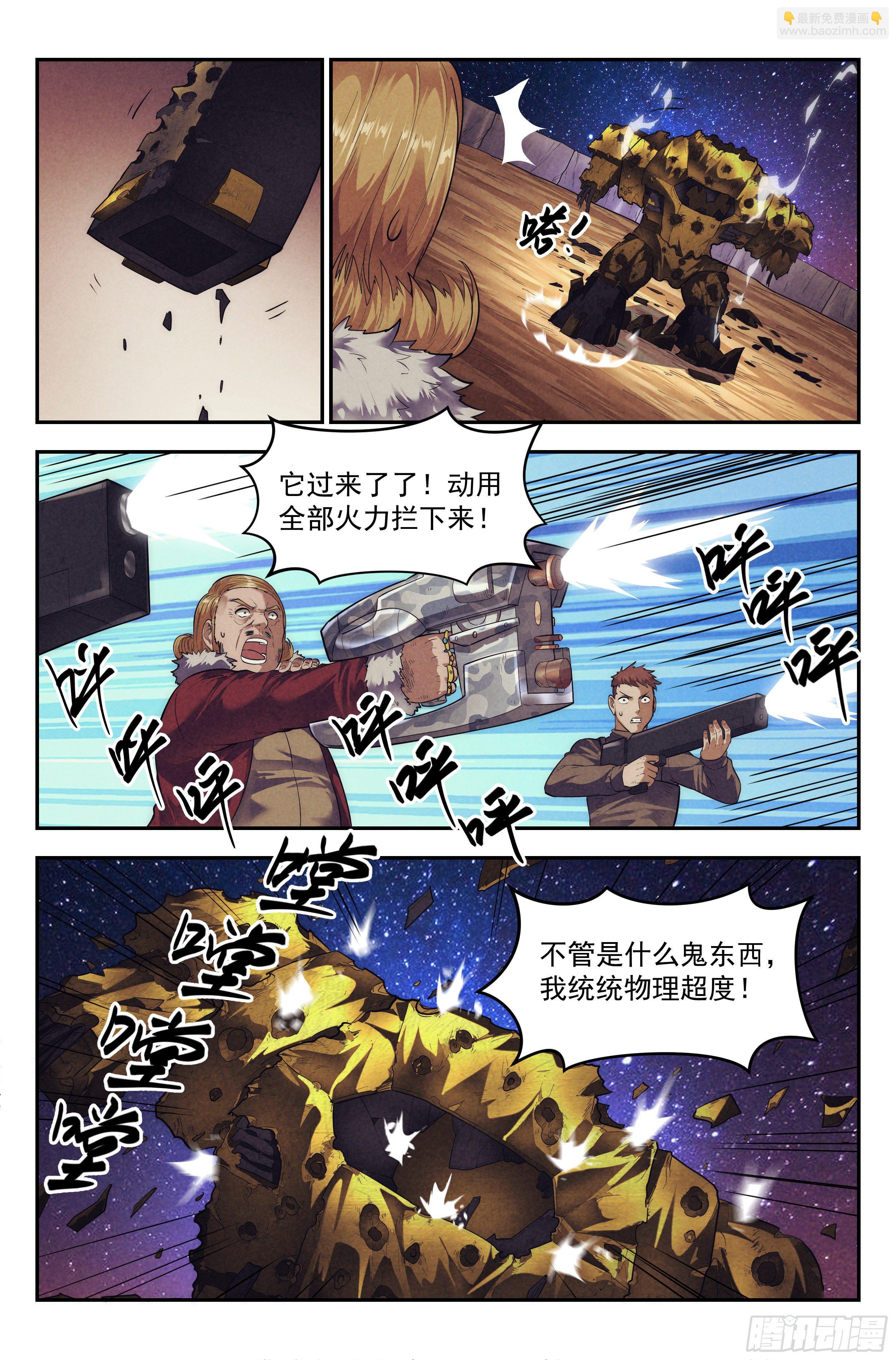 73.鸿门宴12-第75话