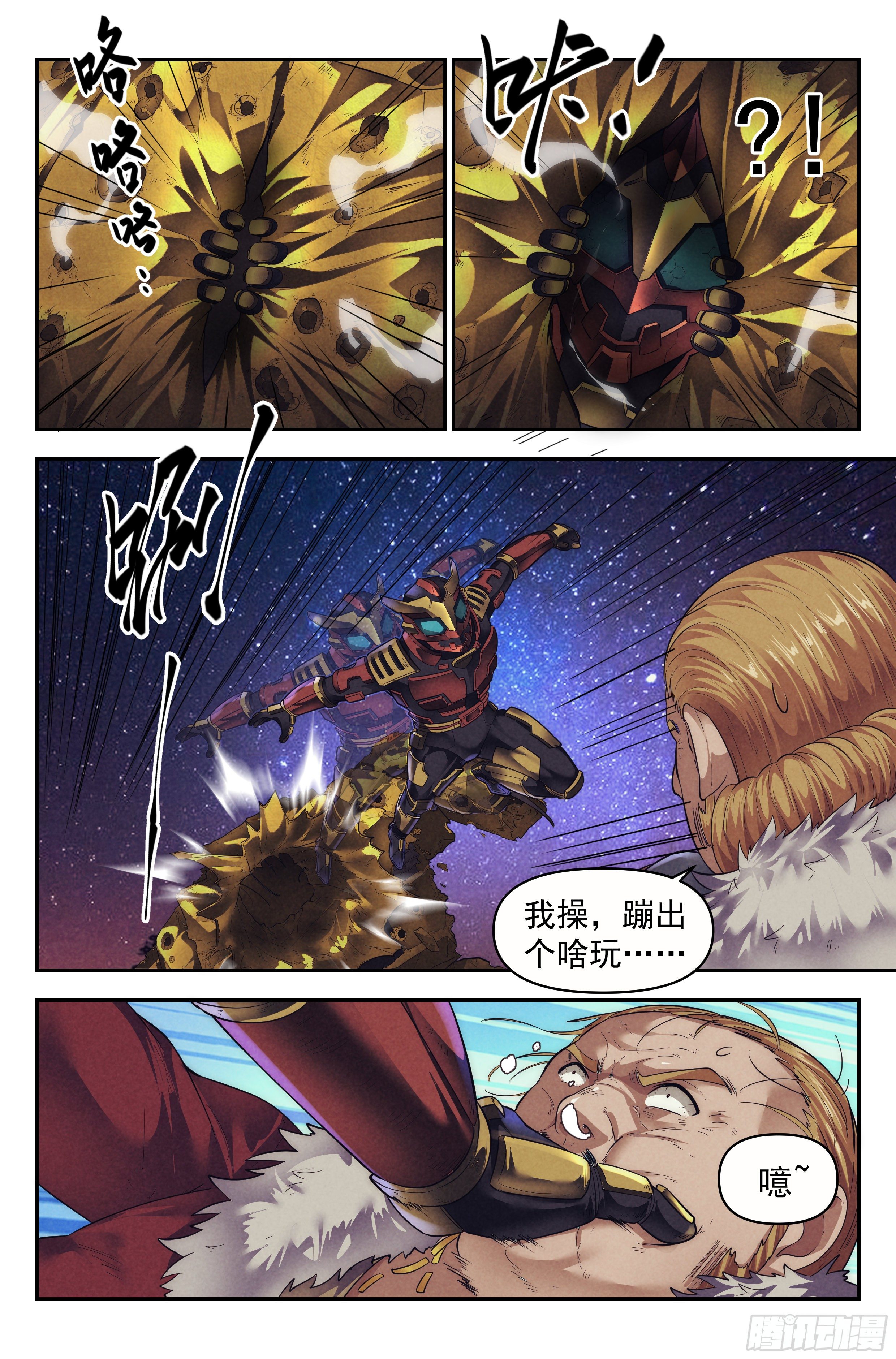 73.鸿门宴12-第75话