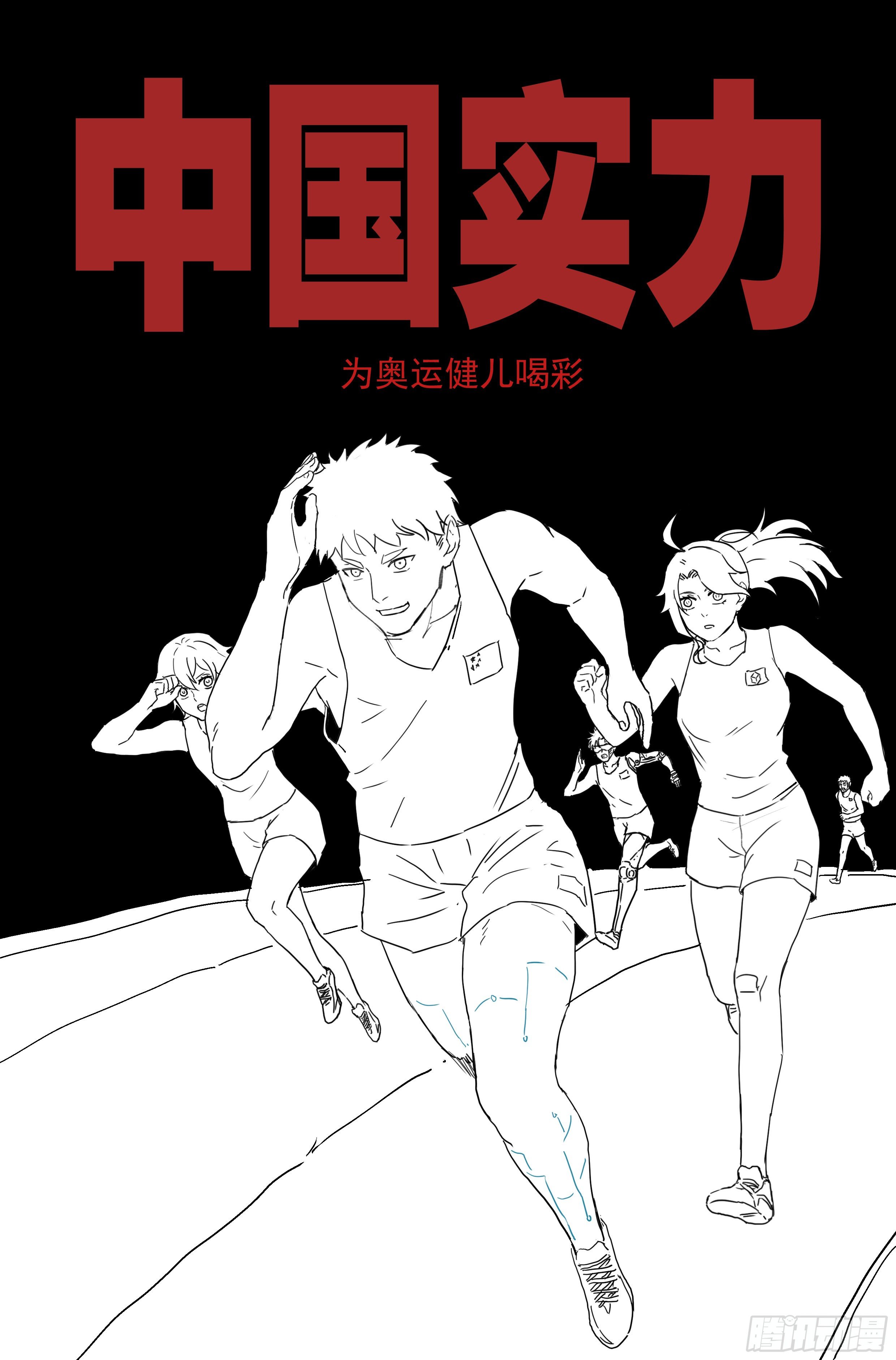73.鸿门宴12-第75话