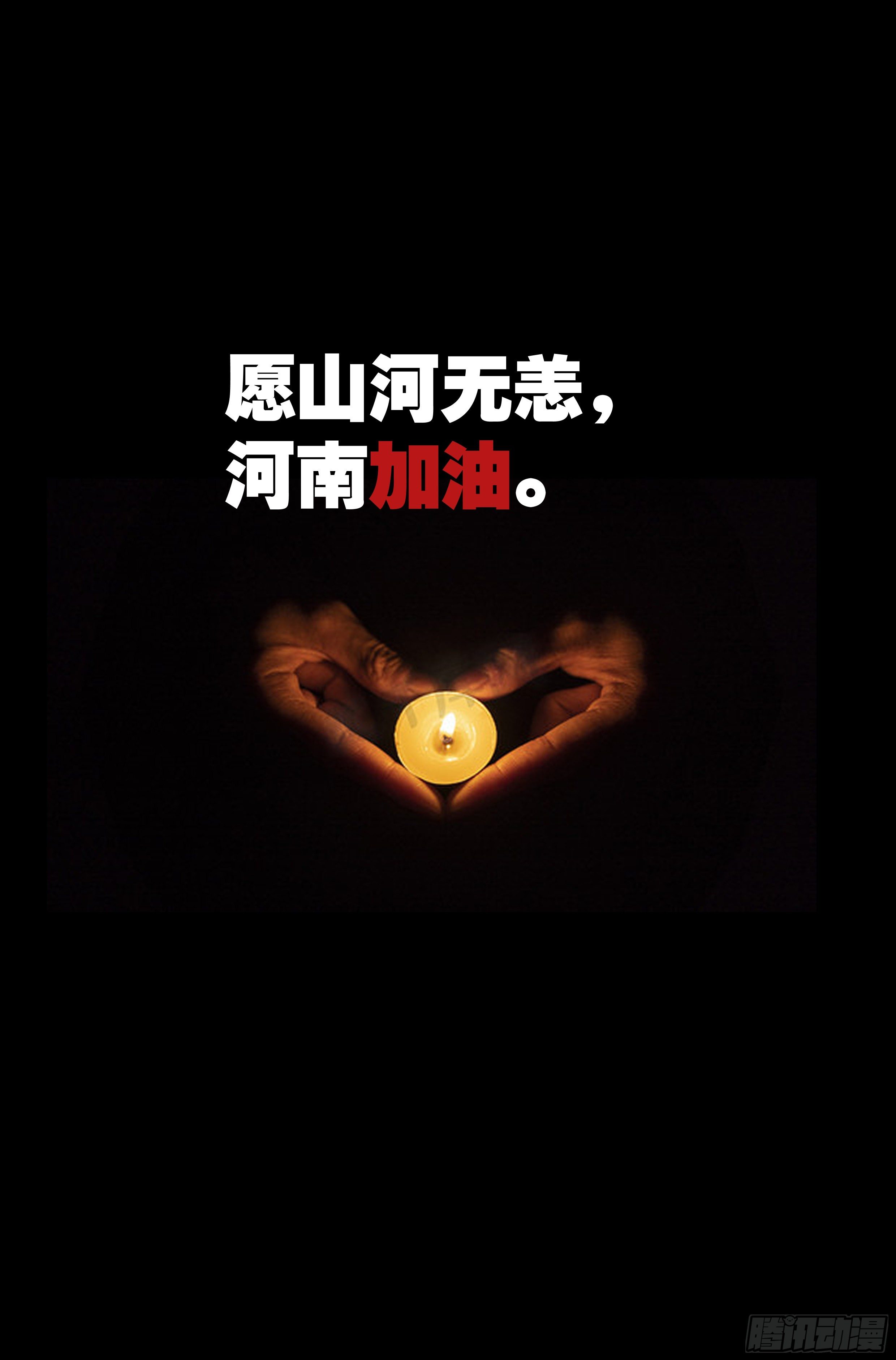 73.鸿门宴12-第75话