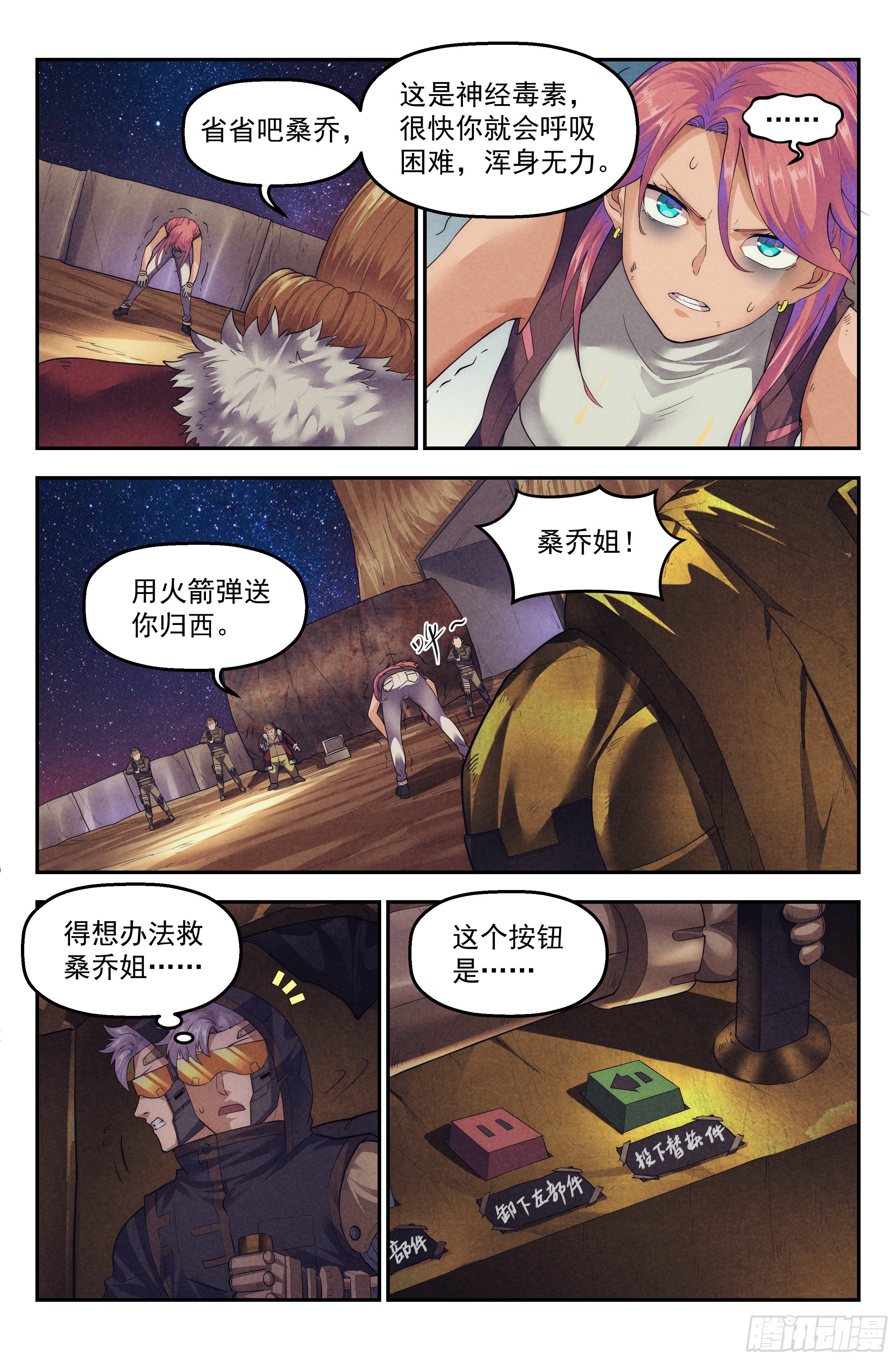 73.鸿门宴12-第75话
