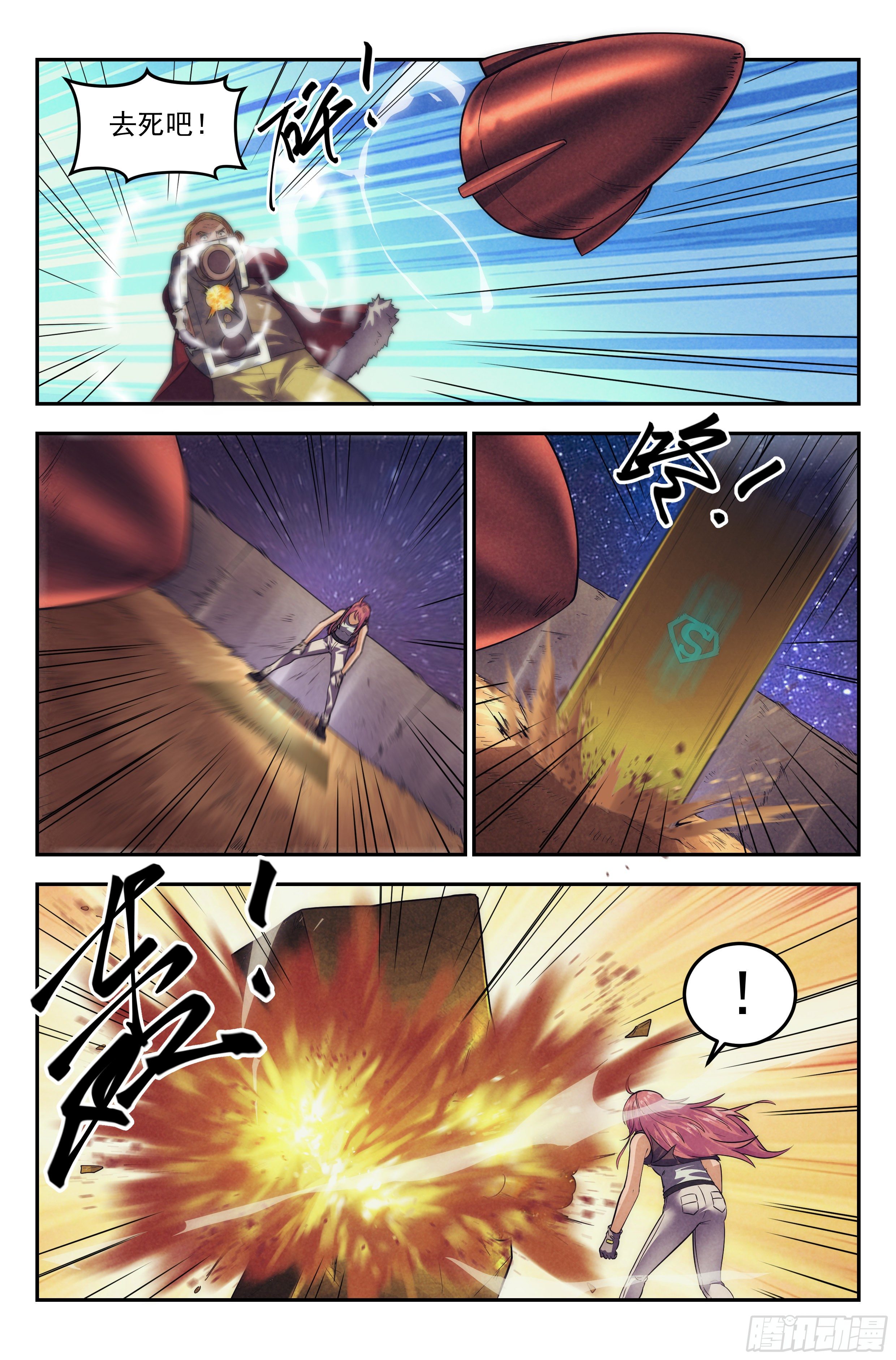 73.鸿门宴12-第75话