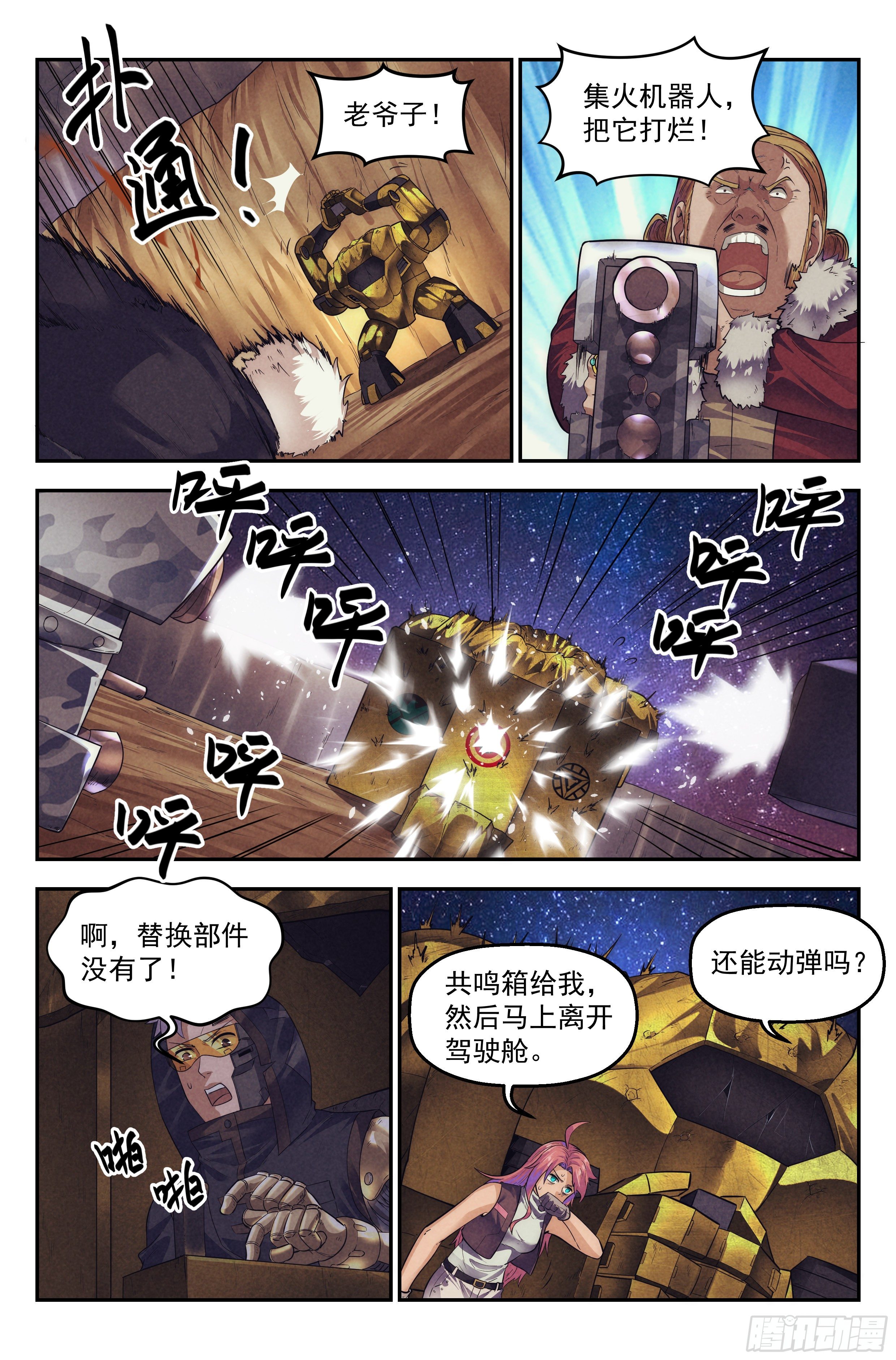 73.鸿门宴12-第75话