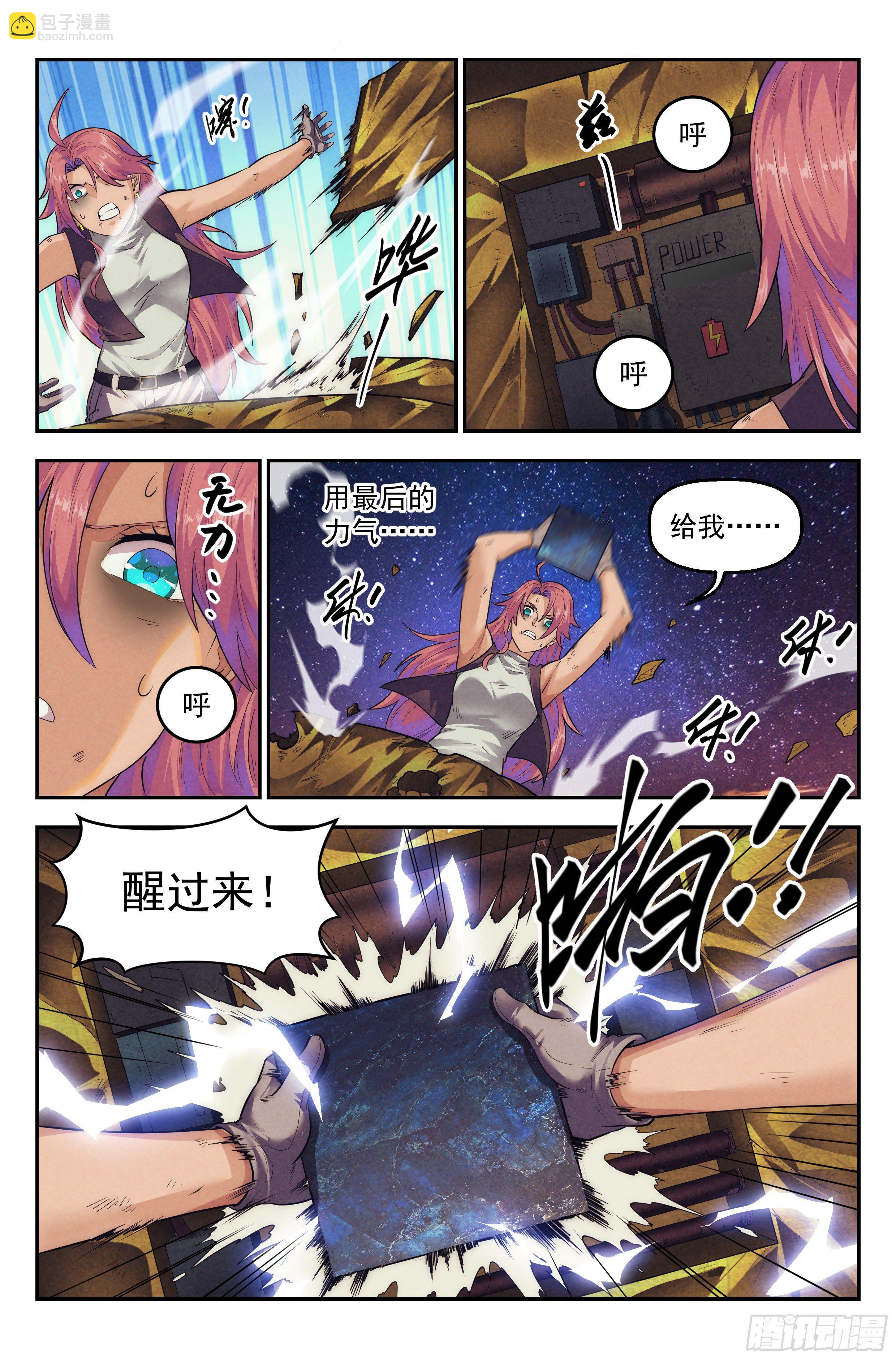 73.鸿门宴12-第75话
