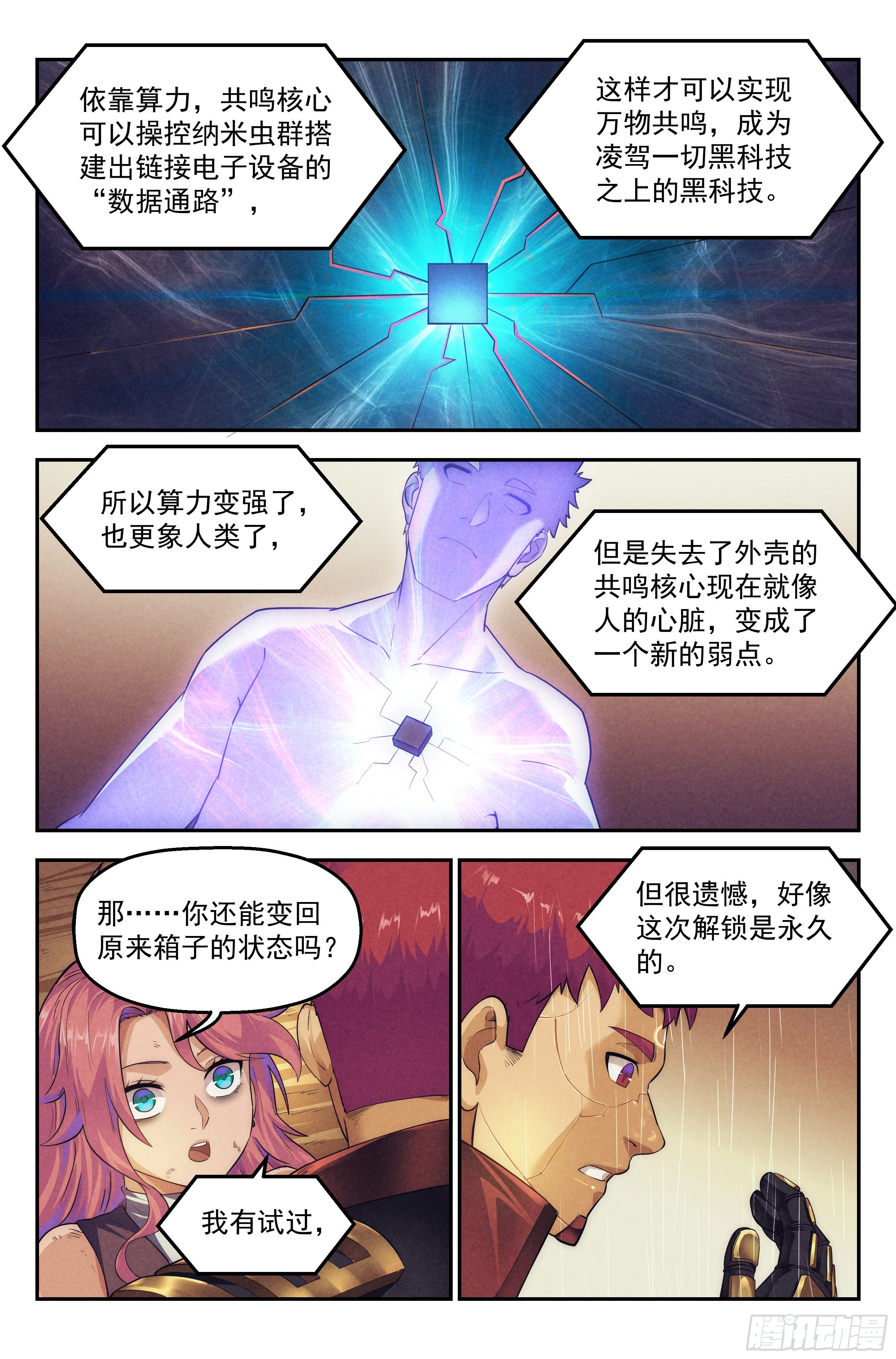 75.衣锦还乡之章&middot;尾声-第77话