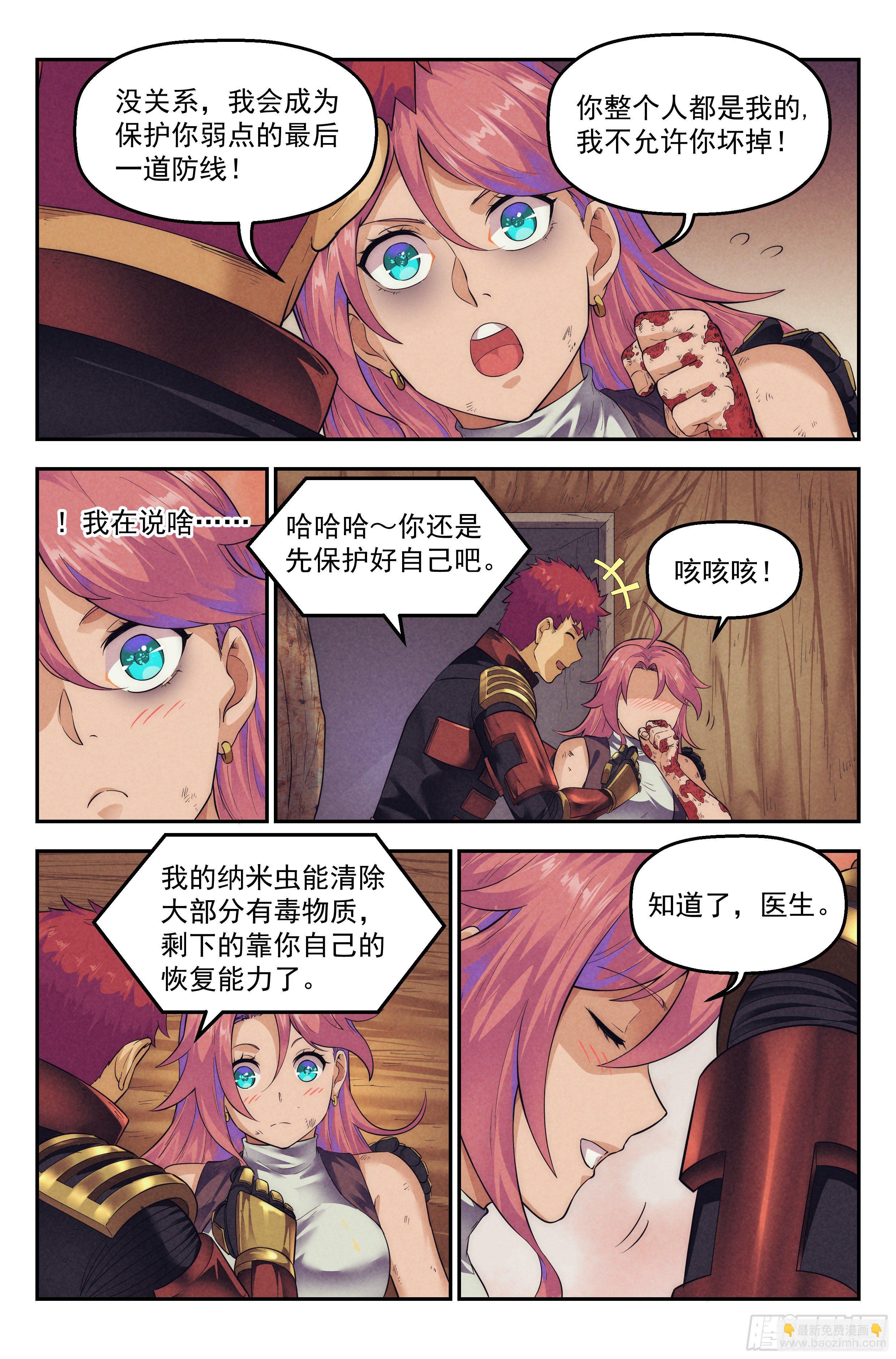 75.衣锦还乡之章&middot;尾声-第77话