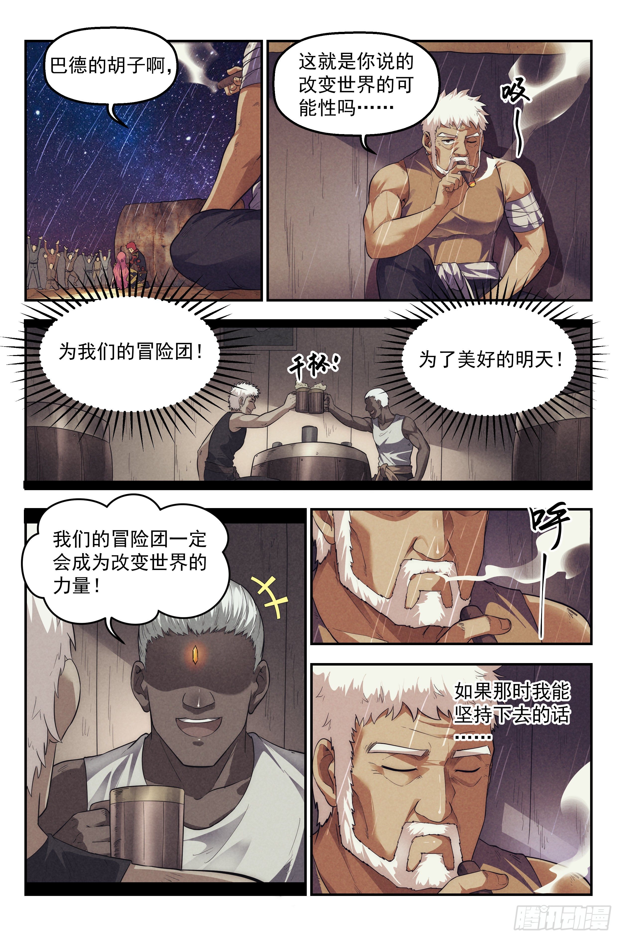75.衣锦还乡之章&middot;尾声-第77话