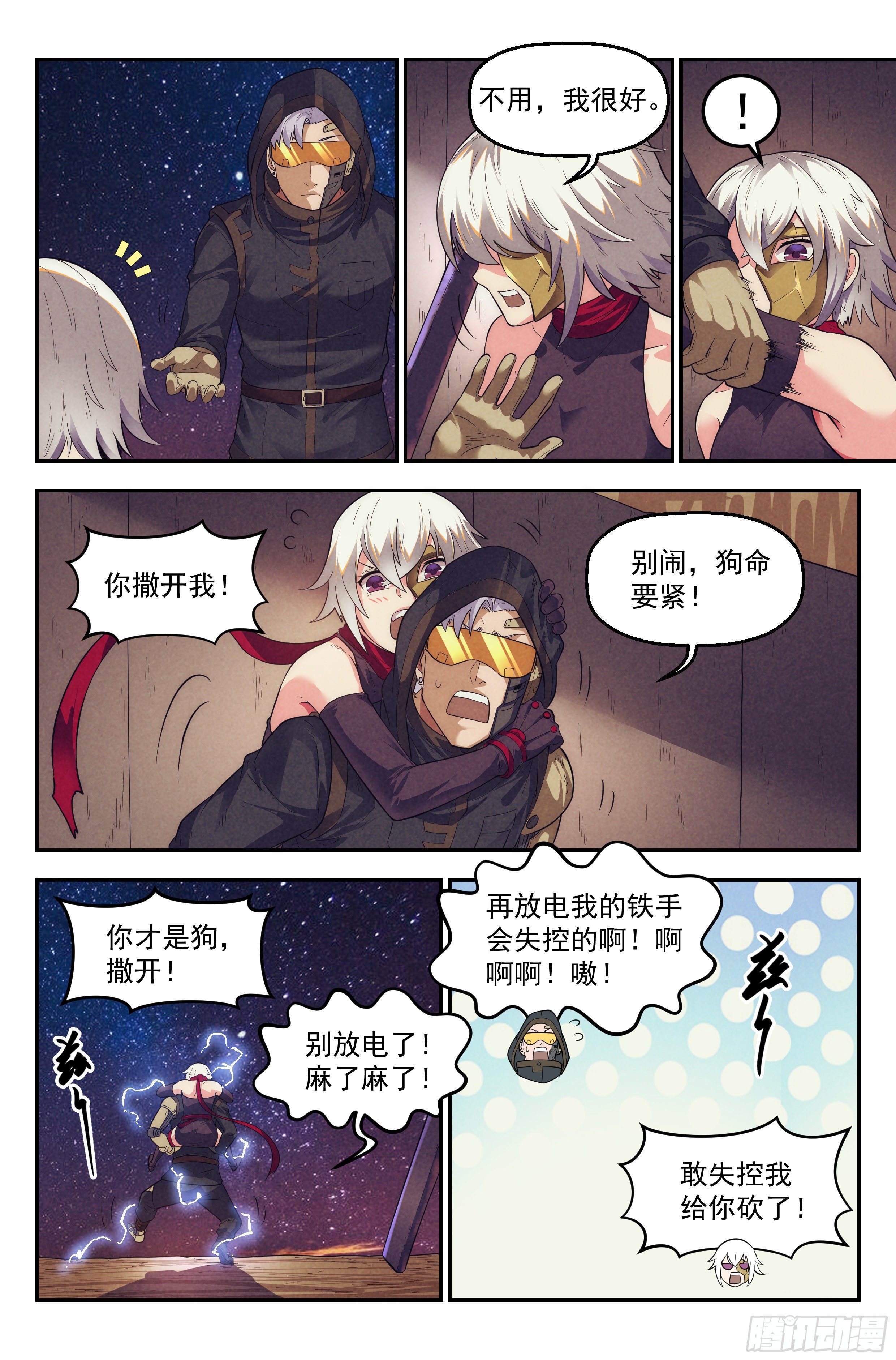 75.衣锦还乡之章&middot;尾声-第77话