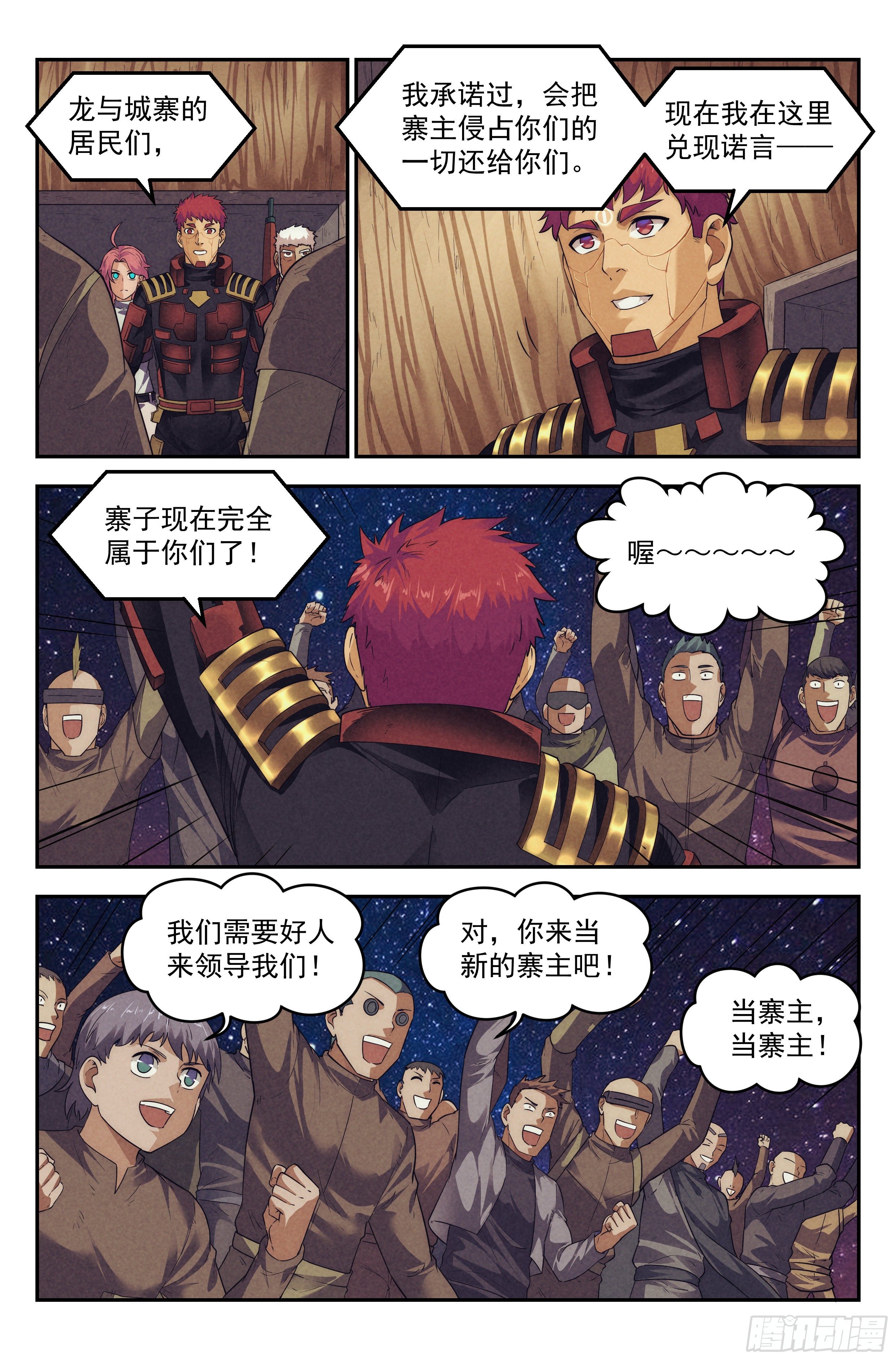75.衣锦还乡之章&middot;尾声-第77话