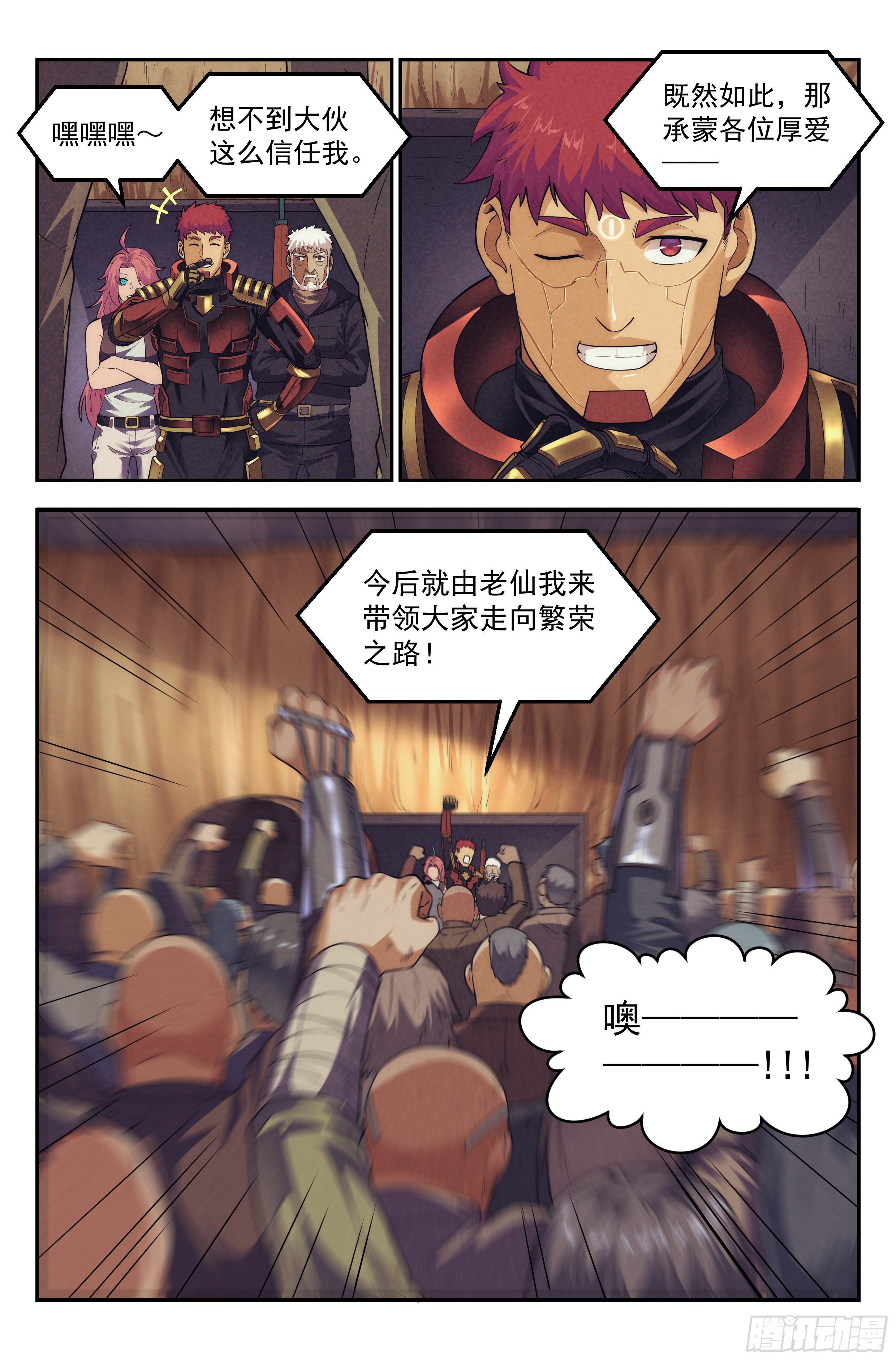 75.衣锦还乡之章&middot;尾声-第77话