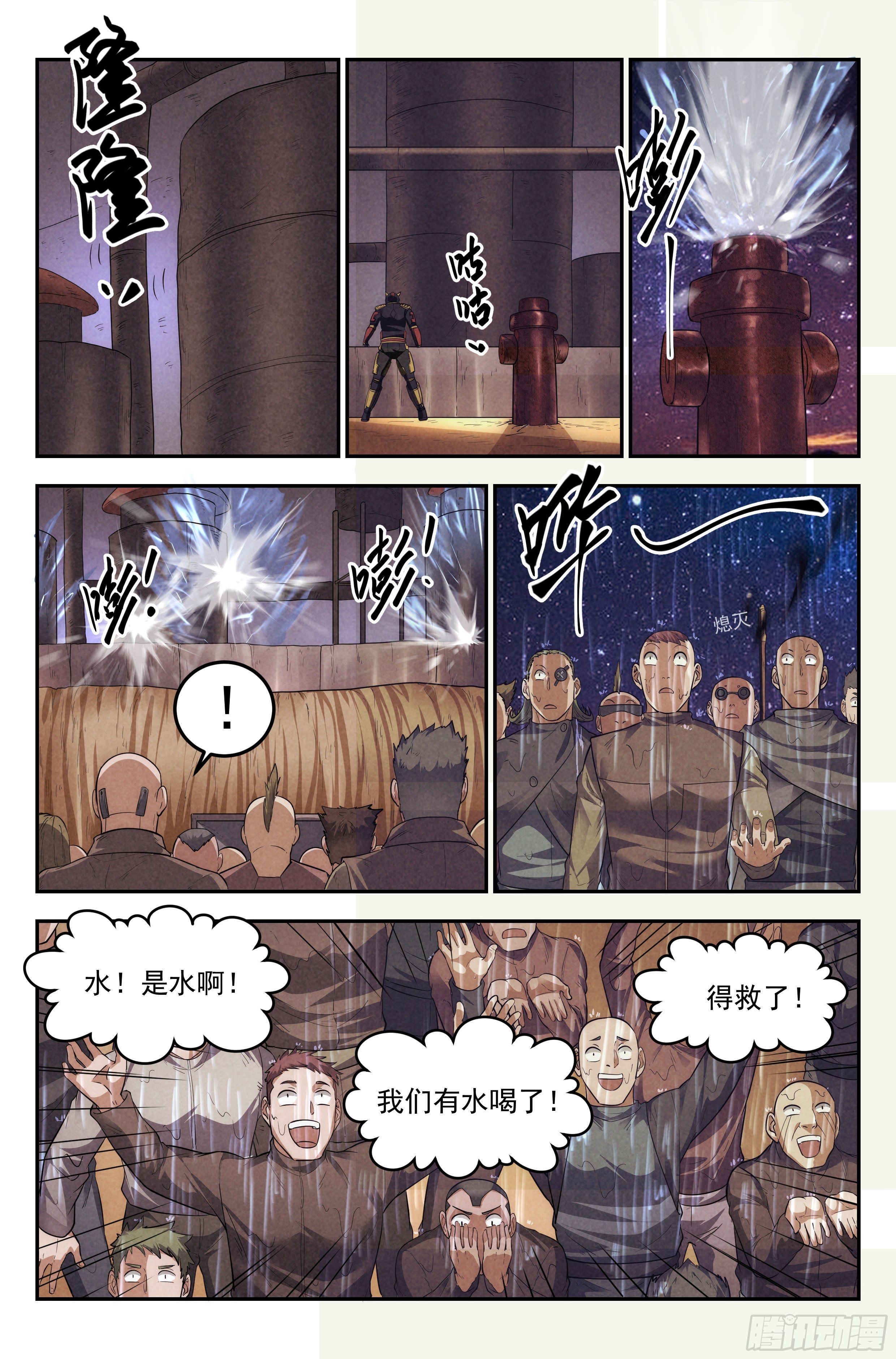 75.衣锦还乡之章&middot;尾声-第77话