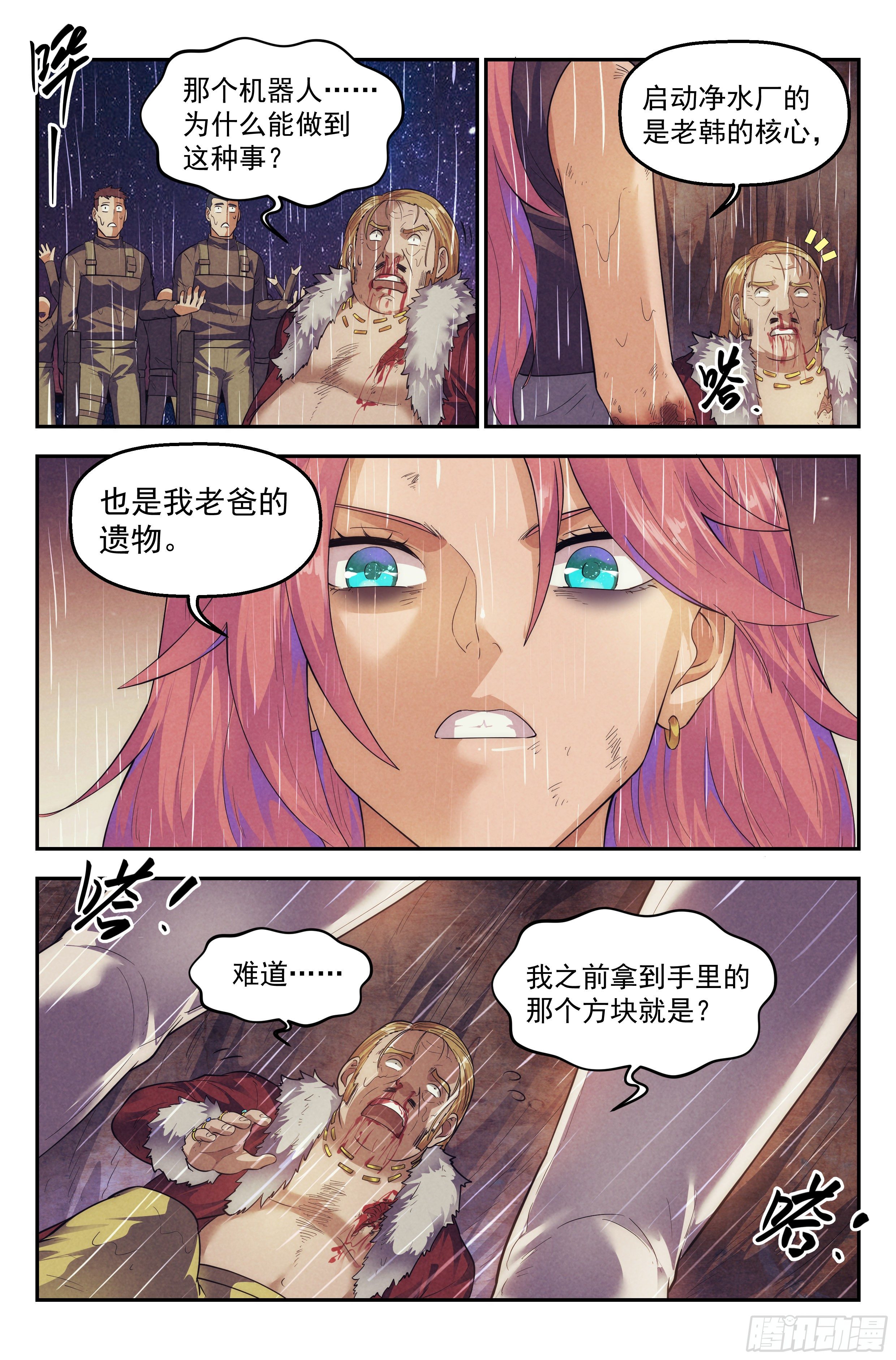 75.衣锦还乡之章&middot;尾声-第77话