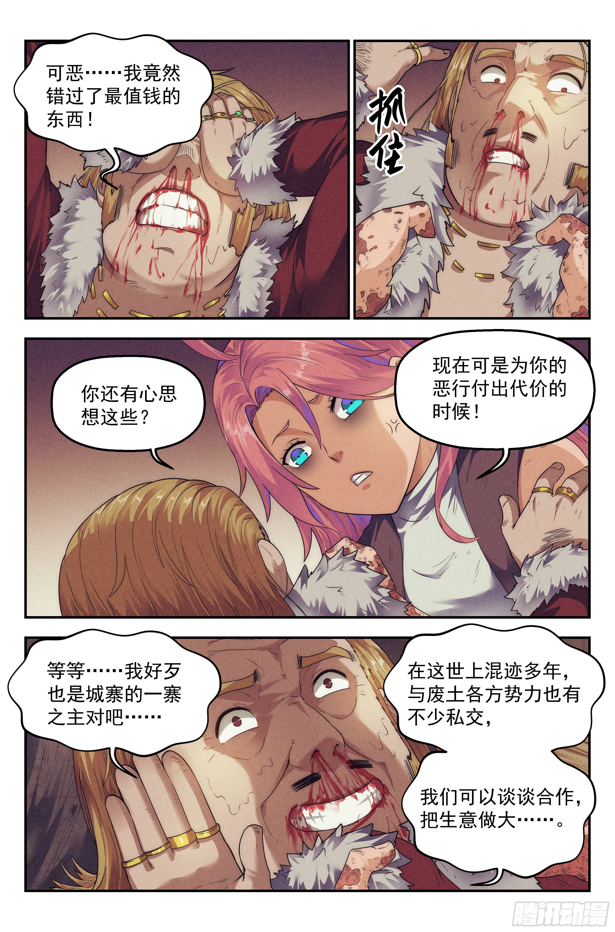 75.衣锦还乡之章&middot;尾声-第77话