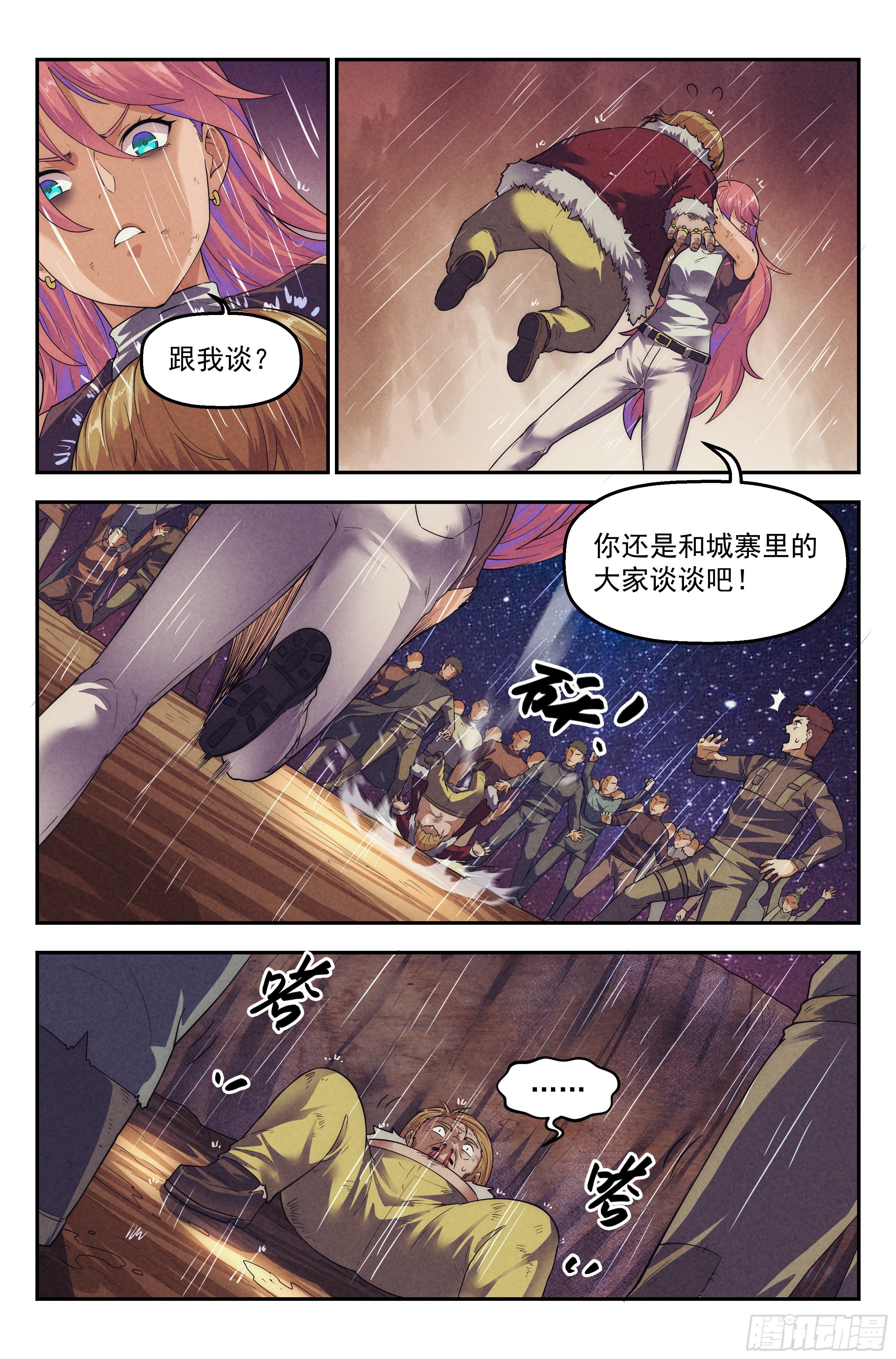 75.衣锦还乡之章&middot;尾声-第77话