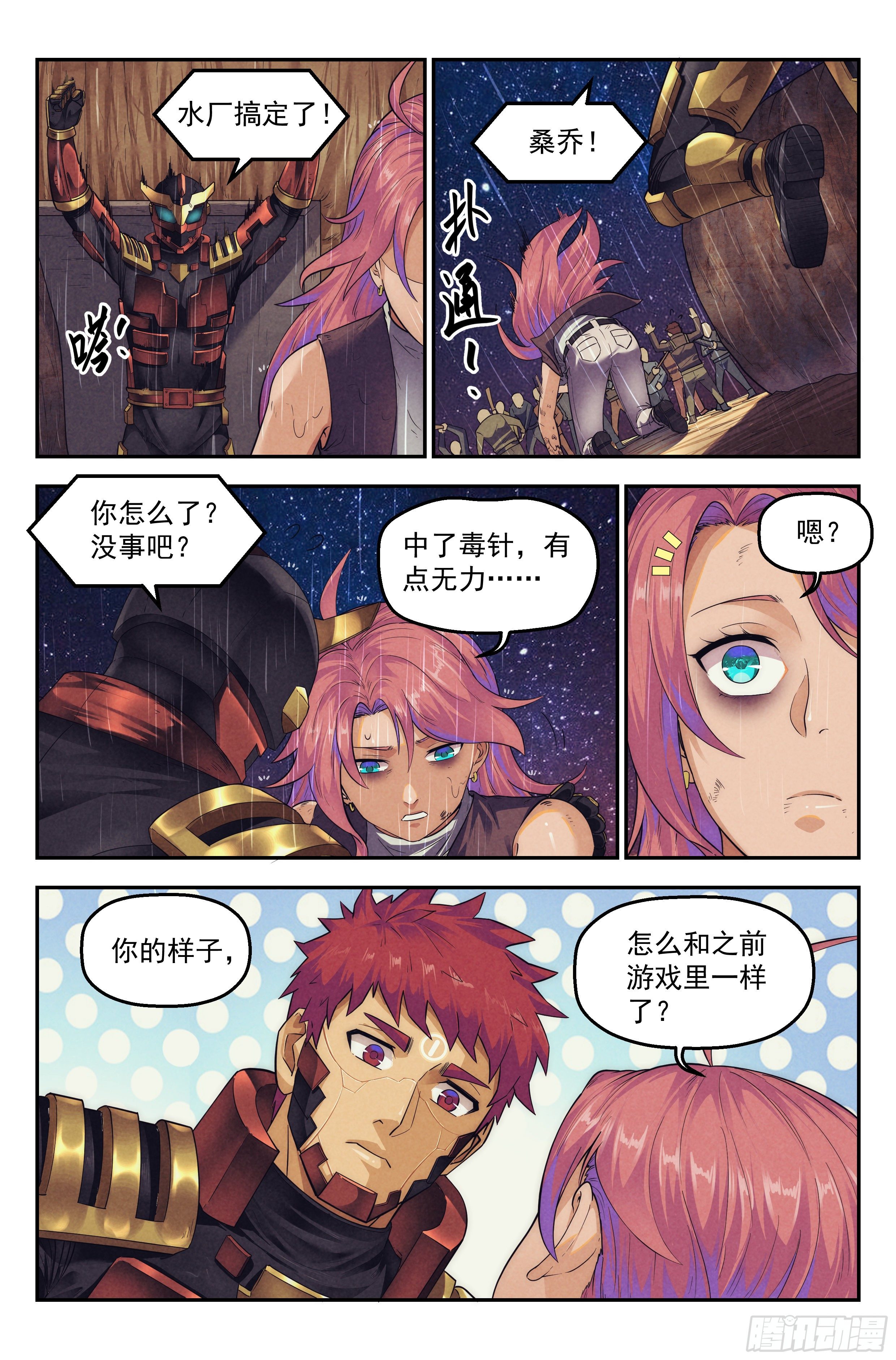 75.衣锦还乡之章&middot;尾声-第77话